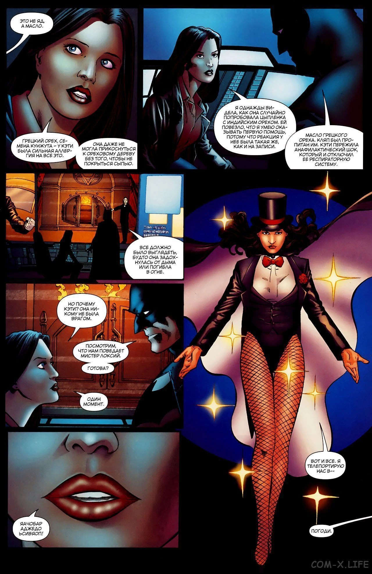 Read Batman Бэтмен (Пол Дини) Manga Online