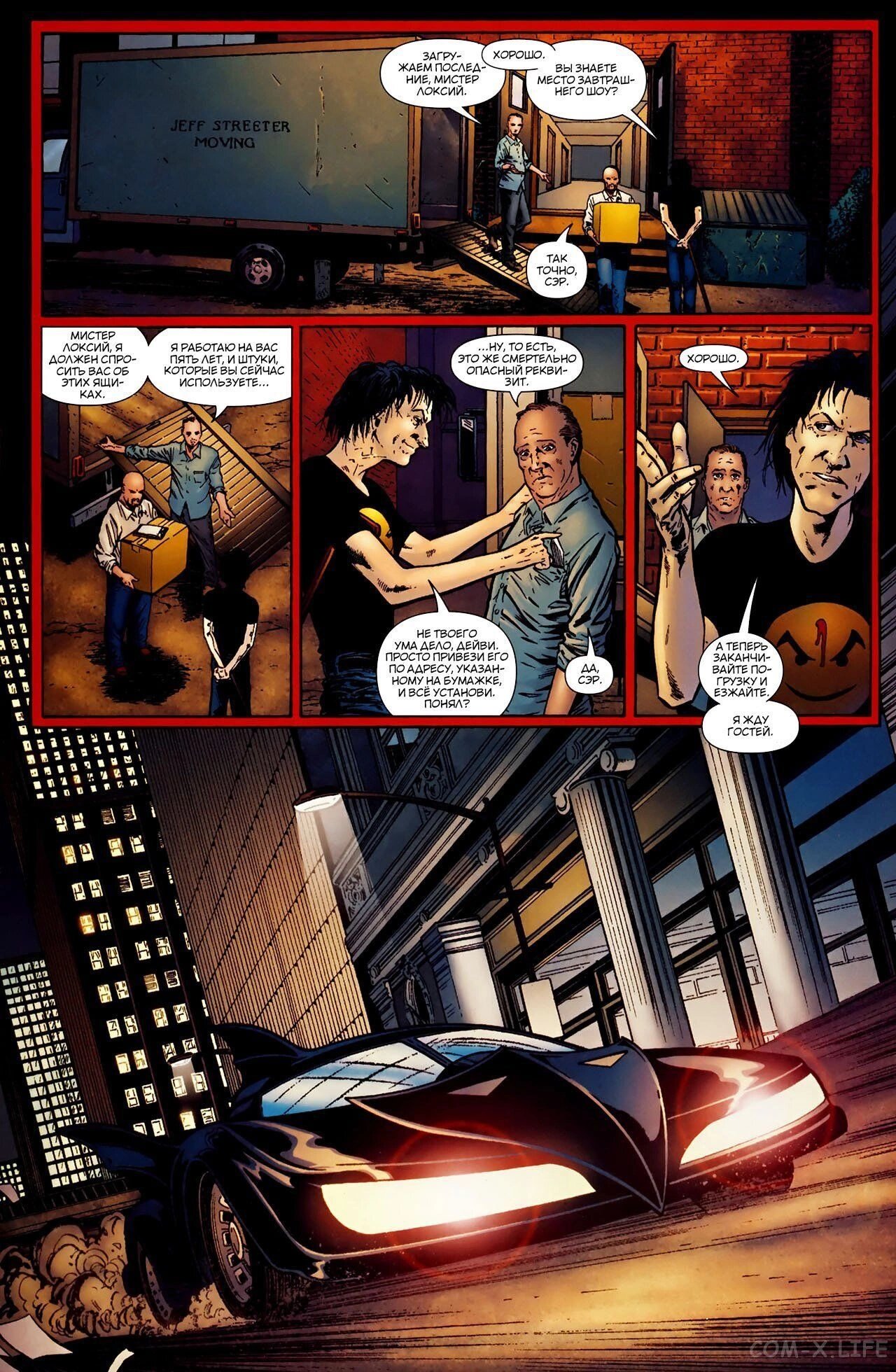 Read Batman Бэтмен (Пол Дини) Manga Online