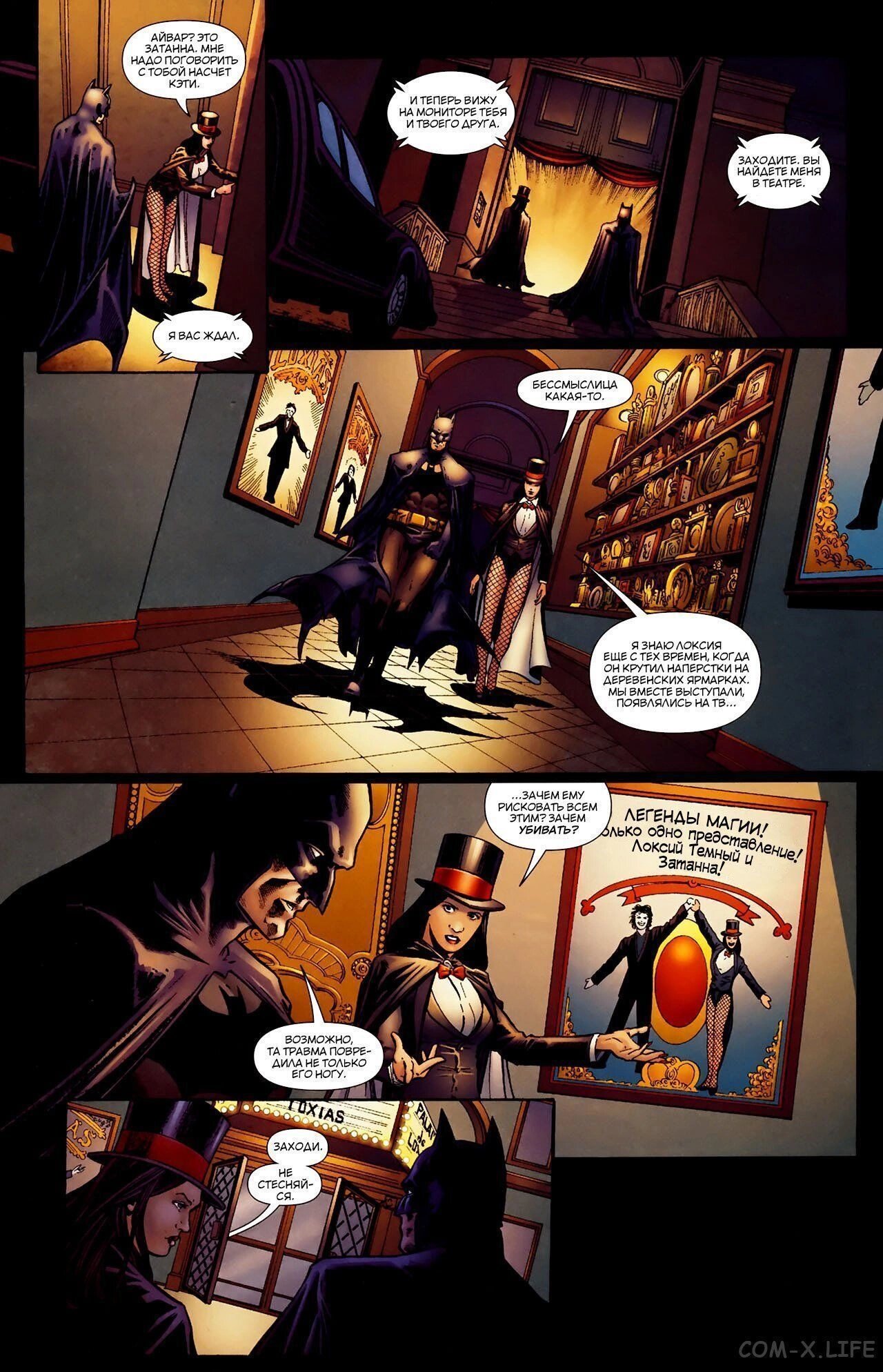 Read Batman Бэтмен (Пол Дини) Manga Online