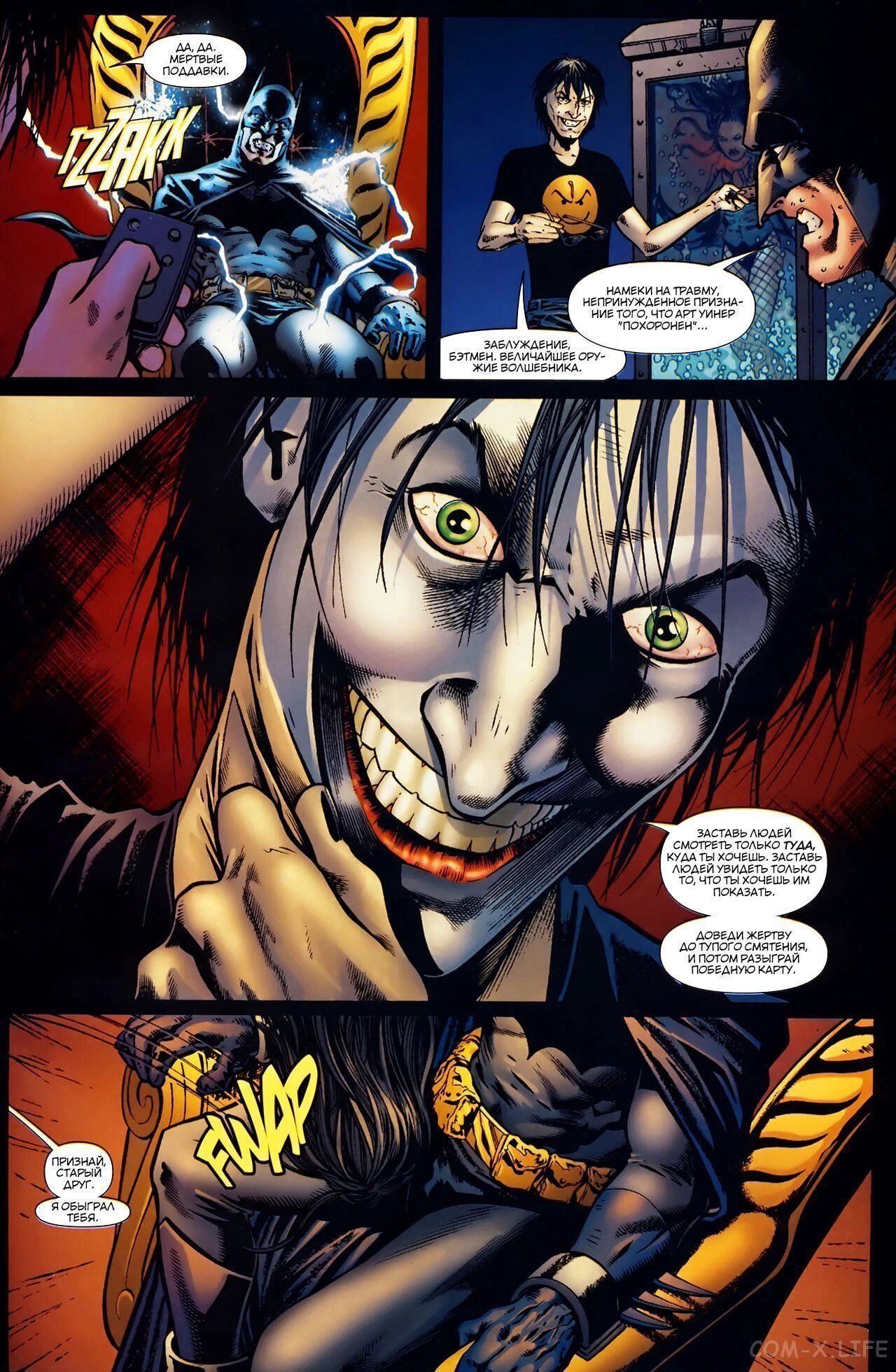 Read Batman Бэтмен (Пол Дини) Manga Online