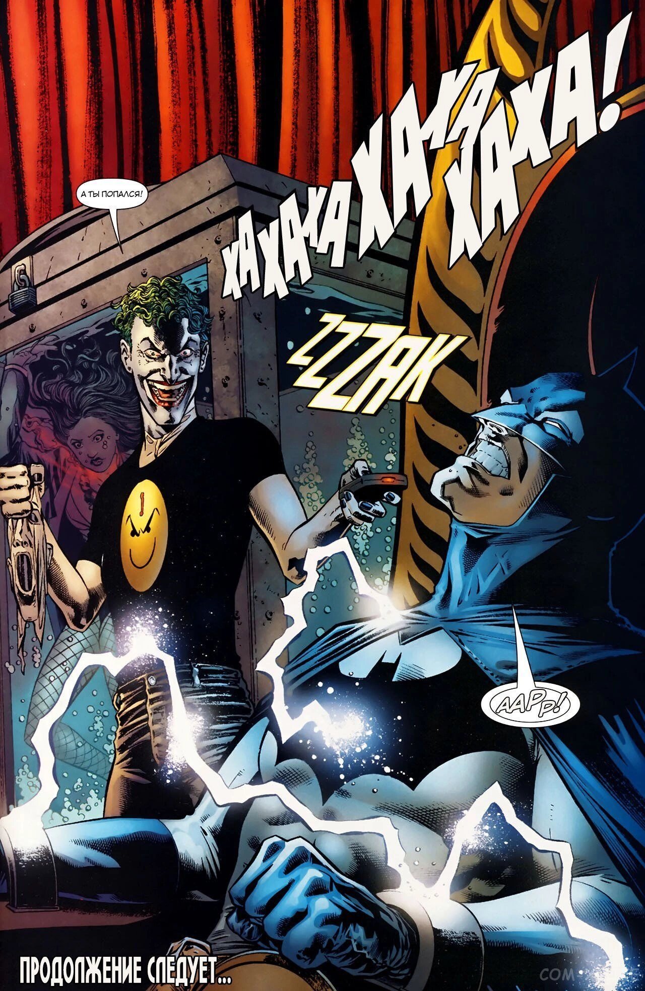 Read Batman Бэтмен (Пол Дини) Manga Online
