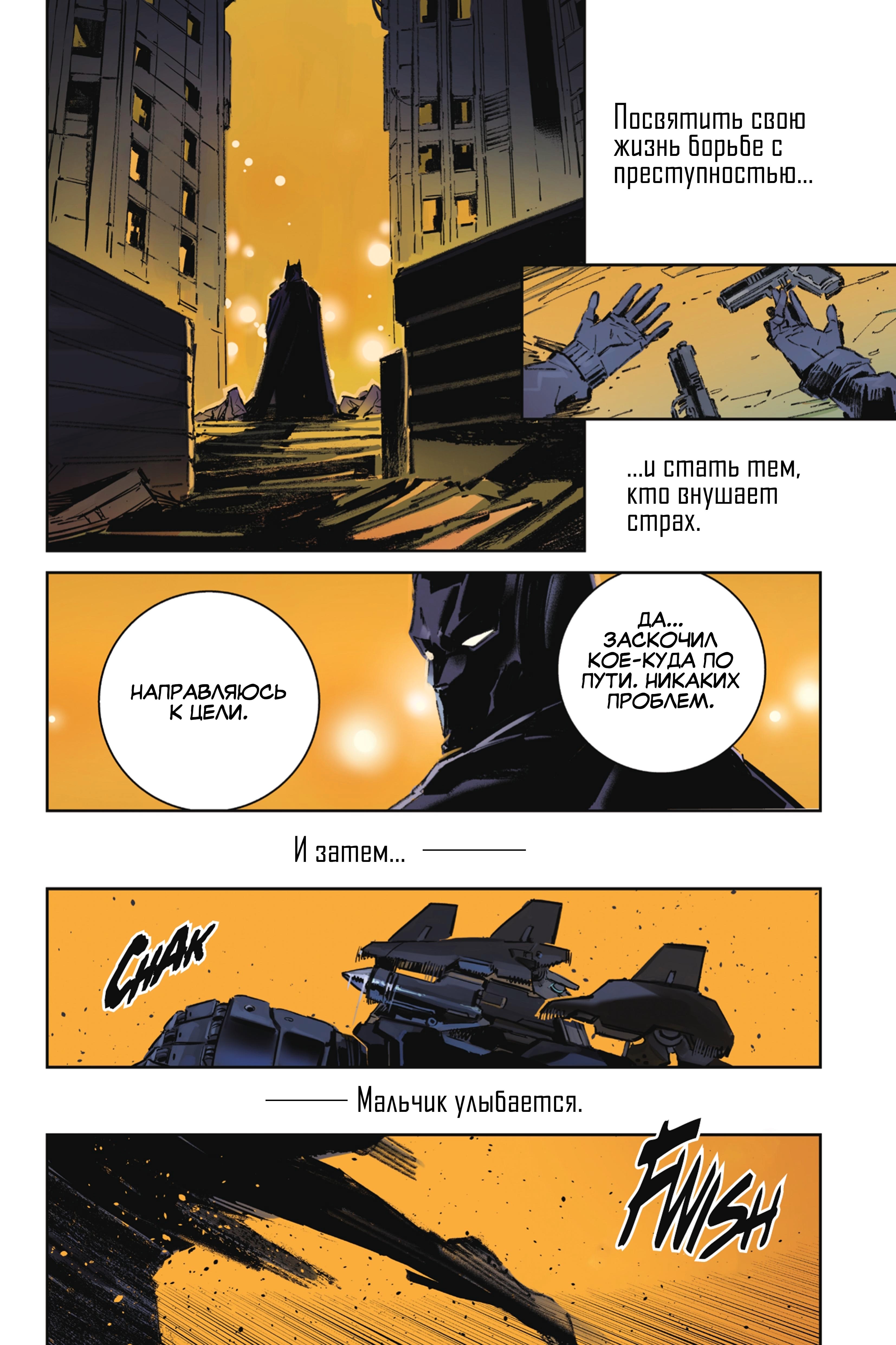 Read Batman Бэтмен Разрушитель справедливости Manga Online