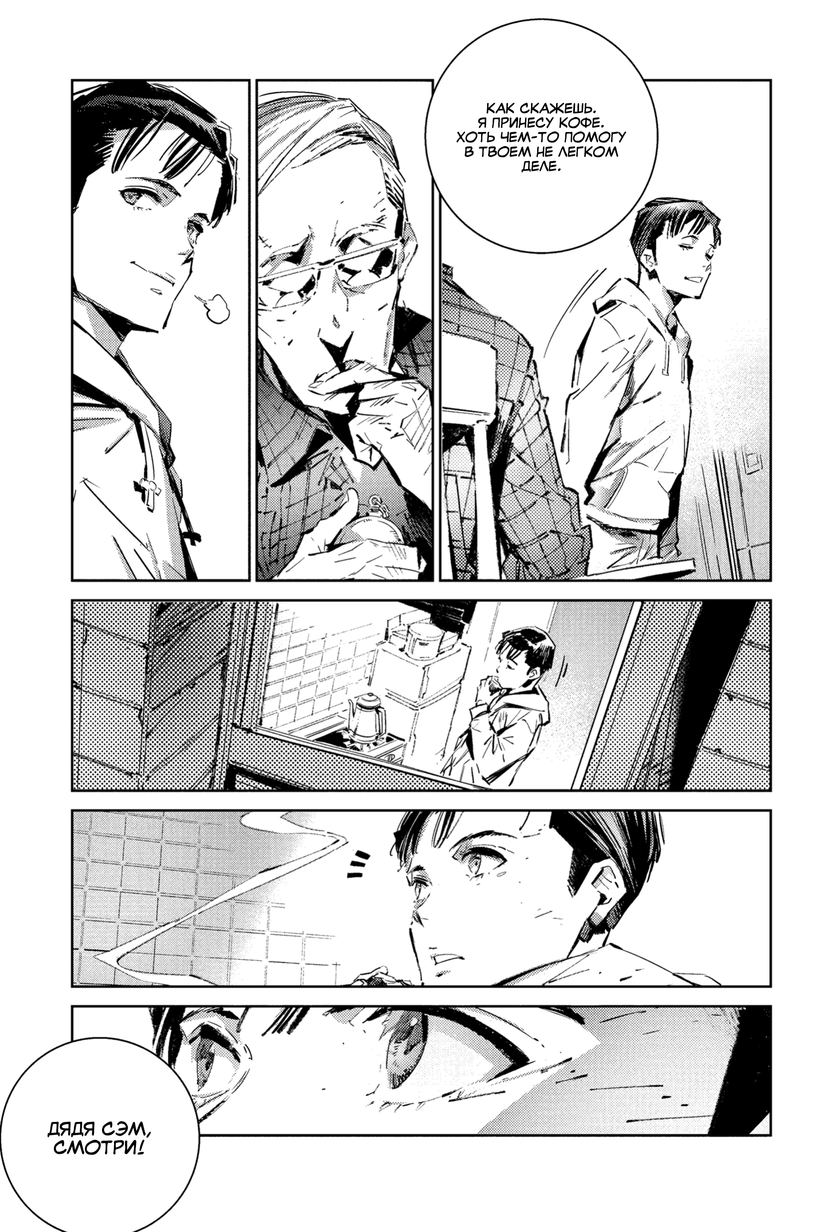 Read Batman Бэтмен Разрушитель справедливости Manga Online