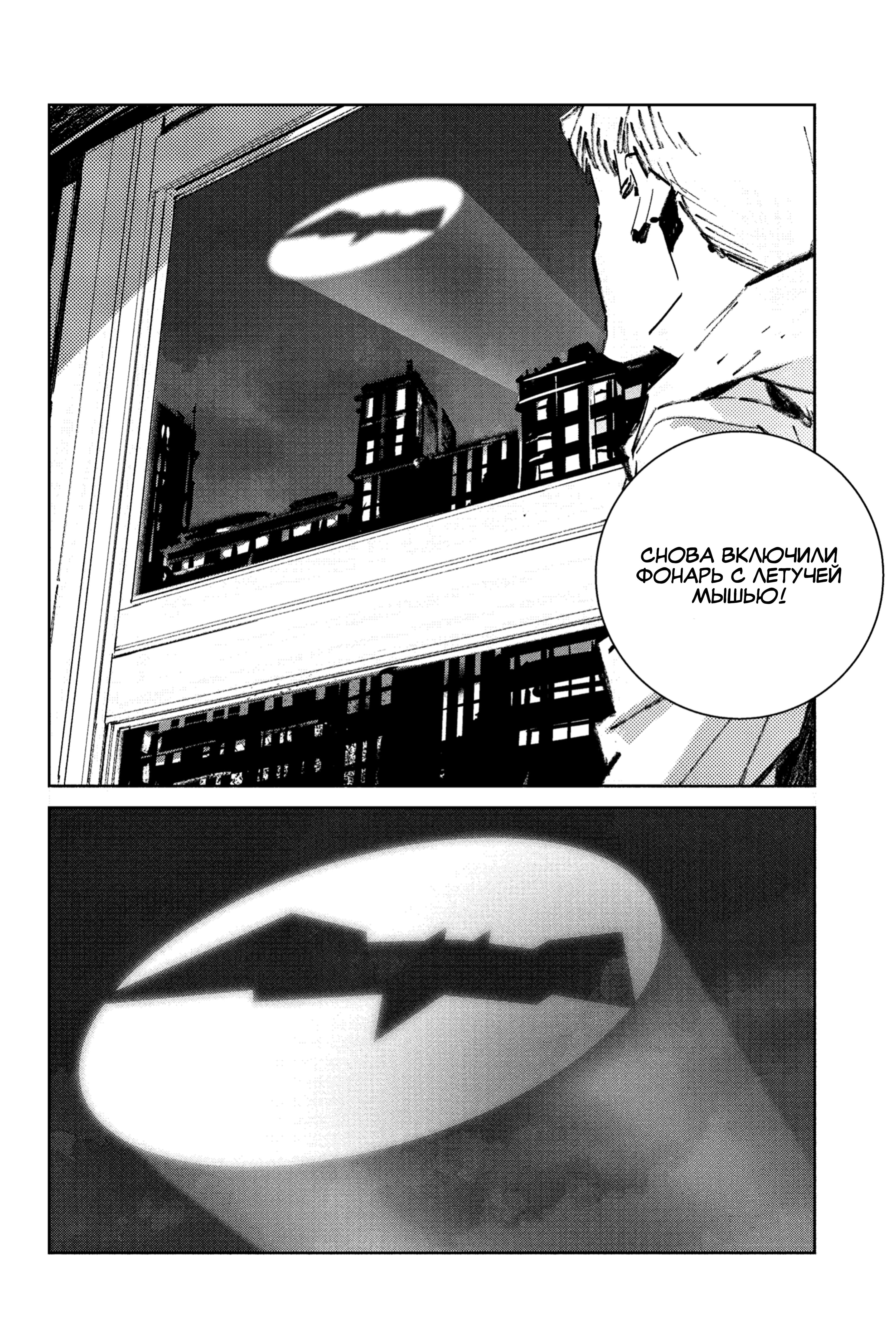 Read Batman Бэтмен Разрушитель справедливости Manga Online