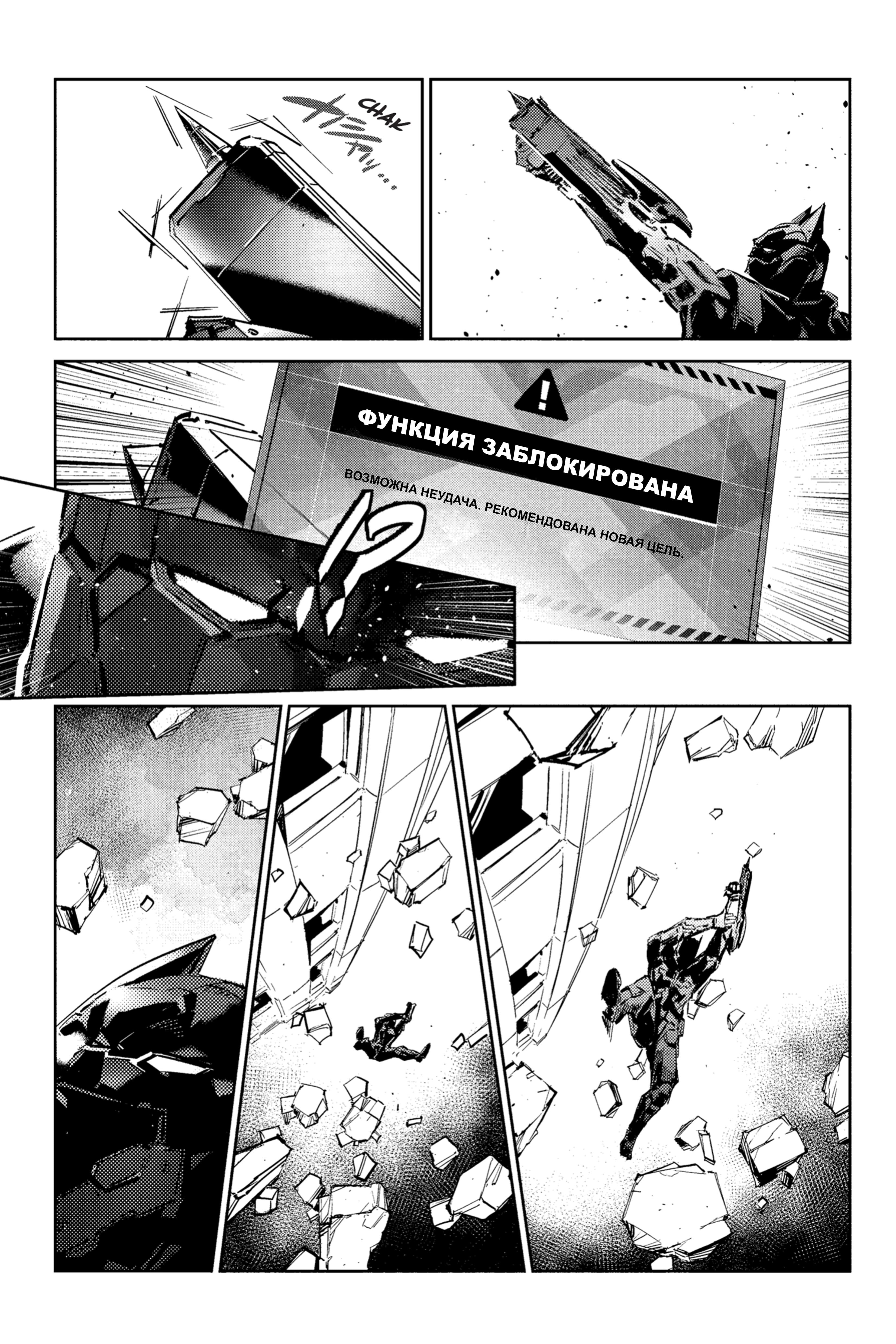 Read Batman Бэтмен Разрушитель справедливости Manga Online