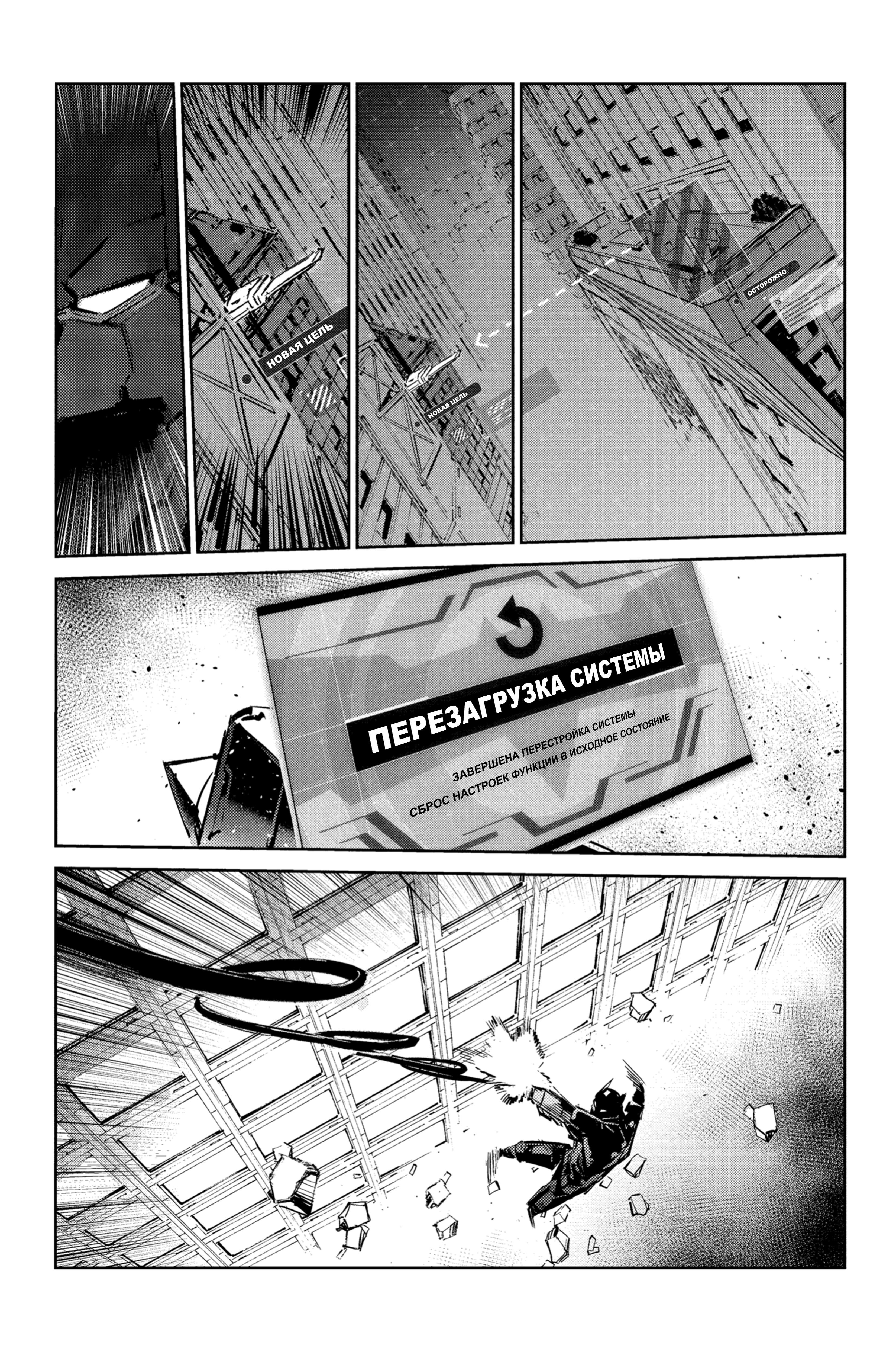 Read Batman Бэтмен Разрушитель справедливости Manga Online