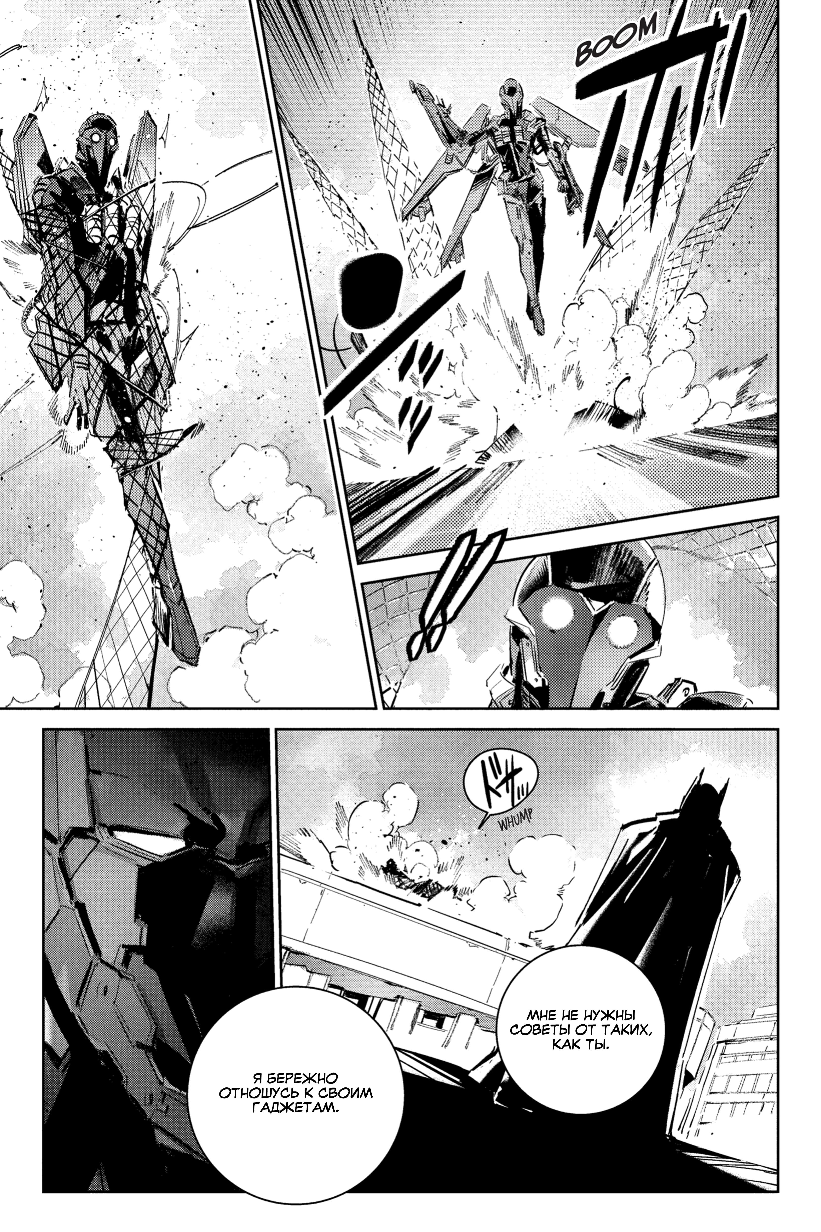 Read Batman Бэтмен Разрушитель справедливости Manga Online