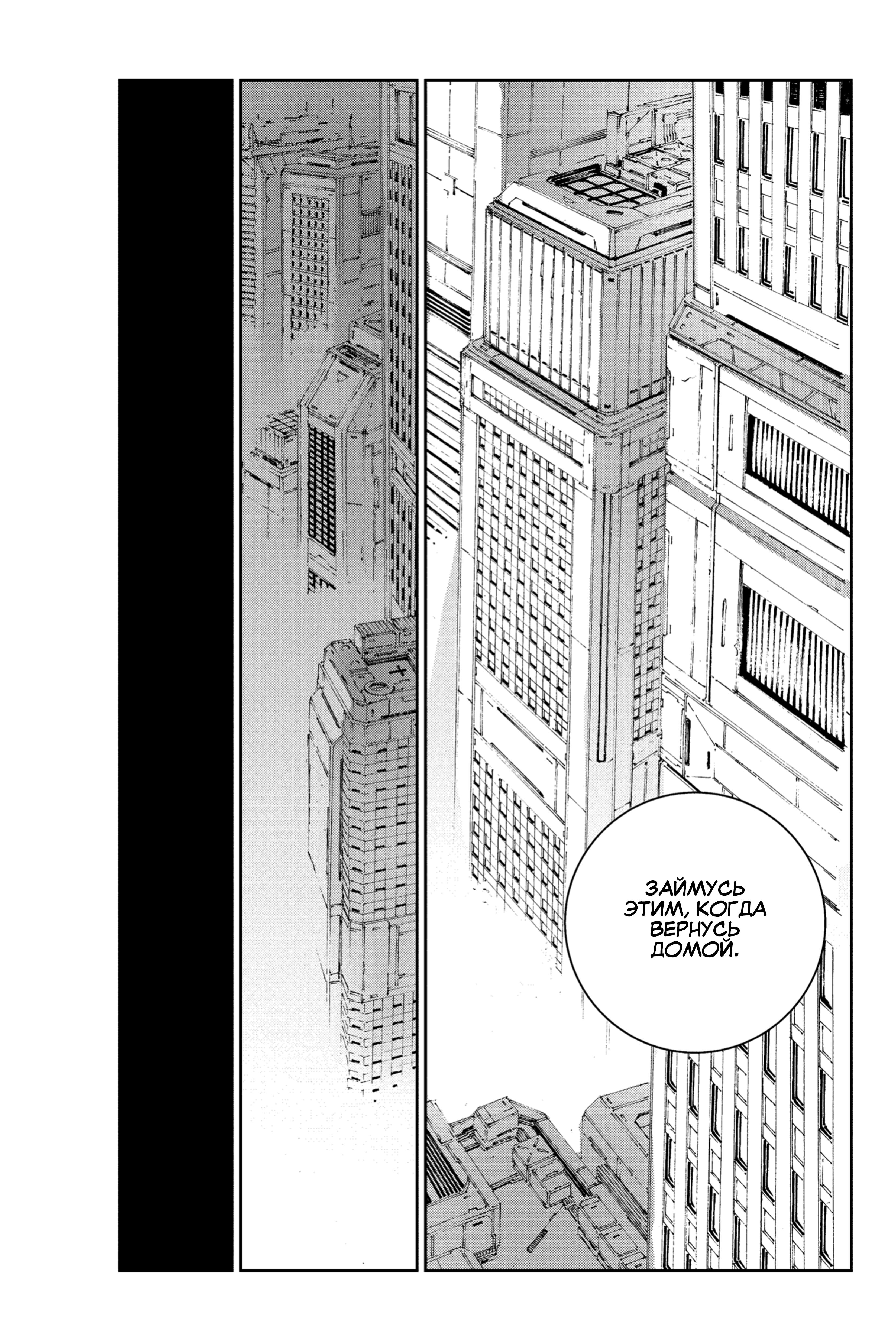 Read Batman Бэтмен Разрушитель справедливости Manga Online