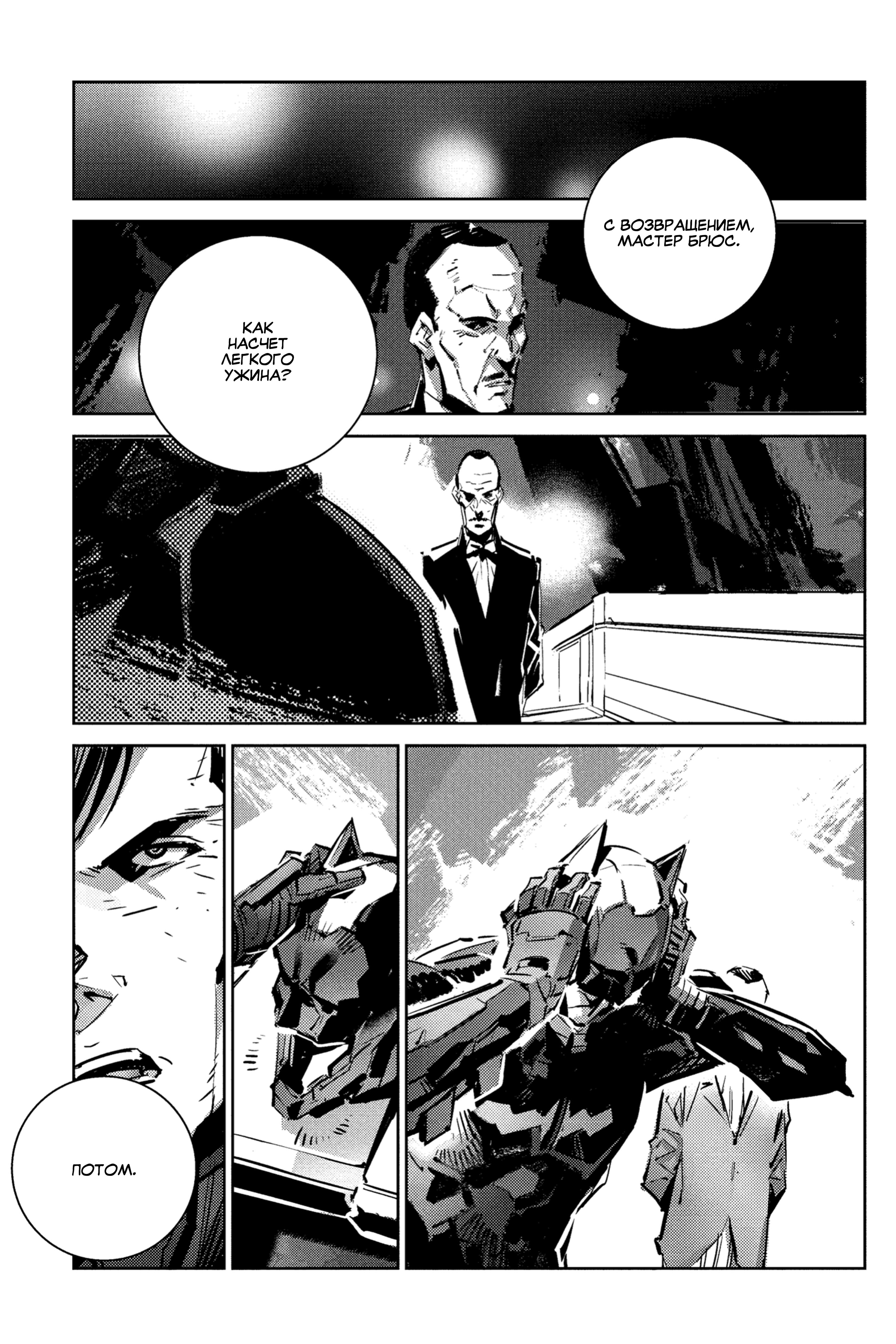 Read Batman Бэтмен Разрушитель справедливости Manga Online