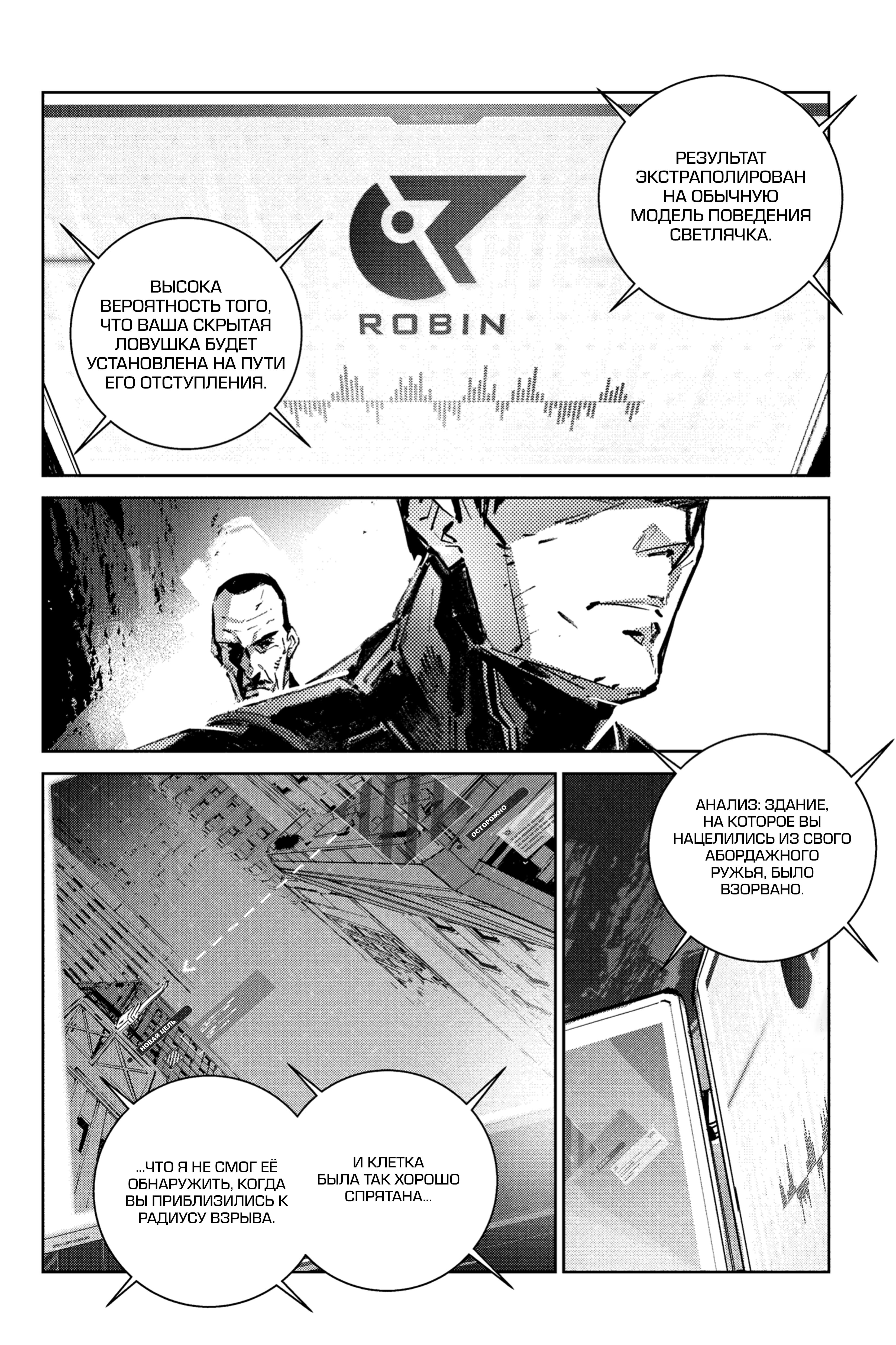 Read Batman Бэтмен Разрушитель справедливости Manga Online