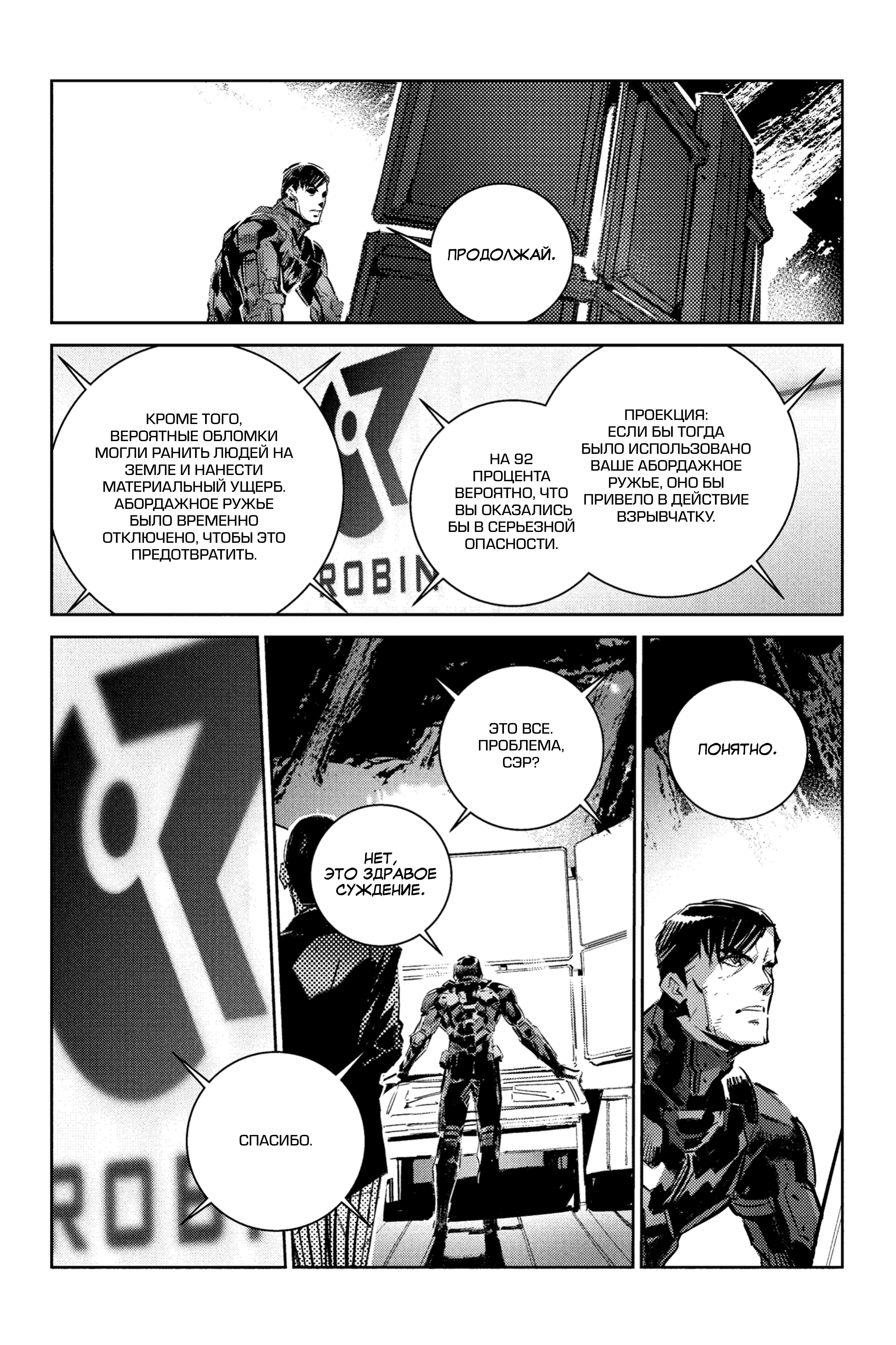 Read Batman Бэтмен Разрушитель справедливости Manga Online