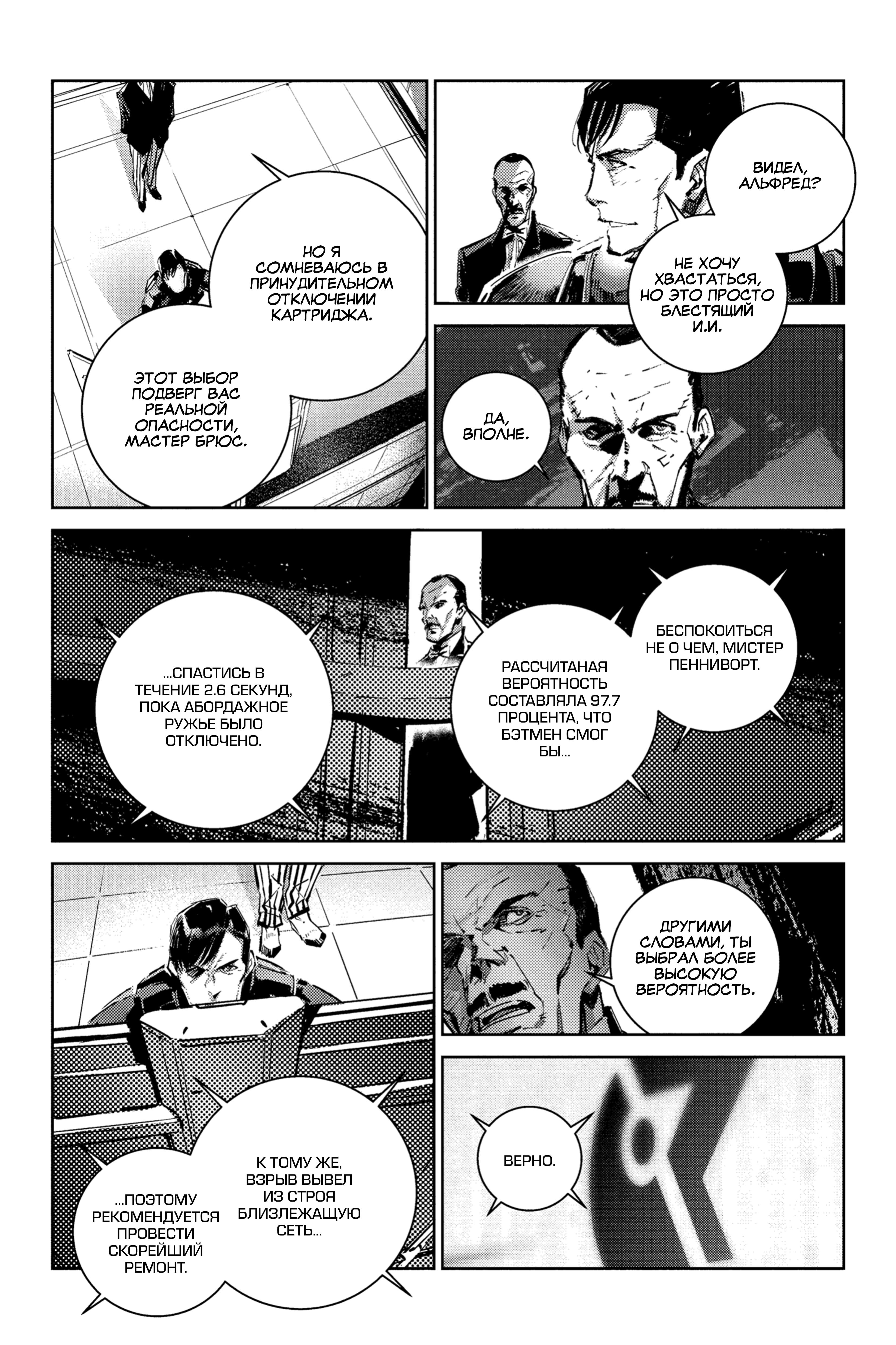 Read Batman Бэтмен Разрушитель справедливости Manga Online