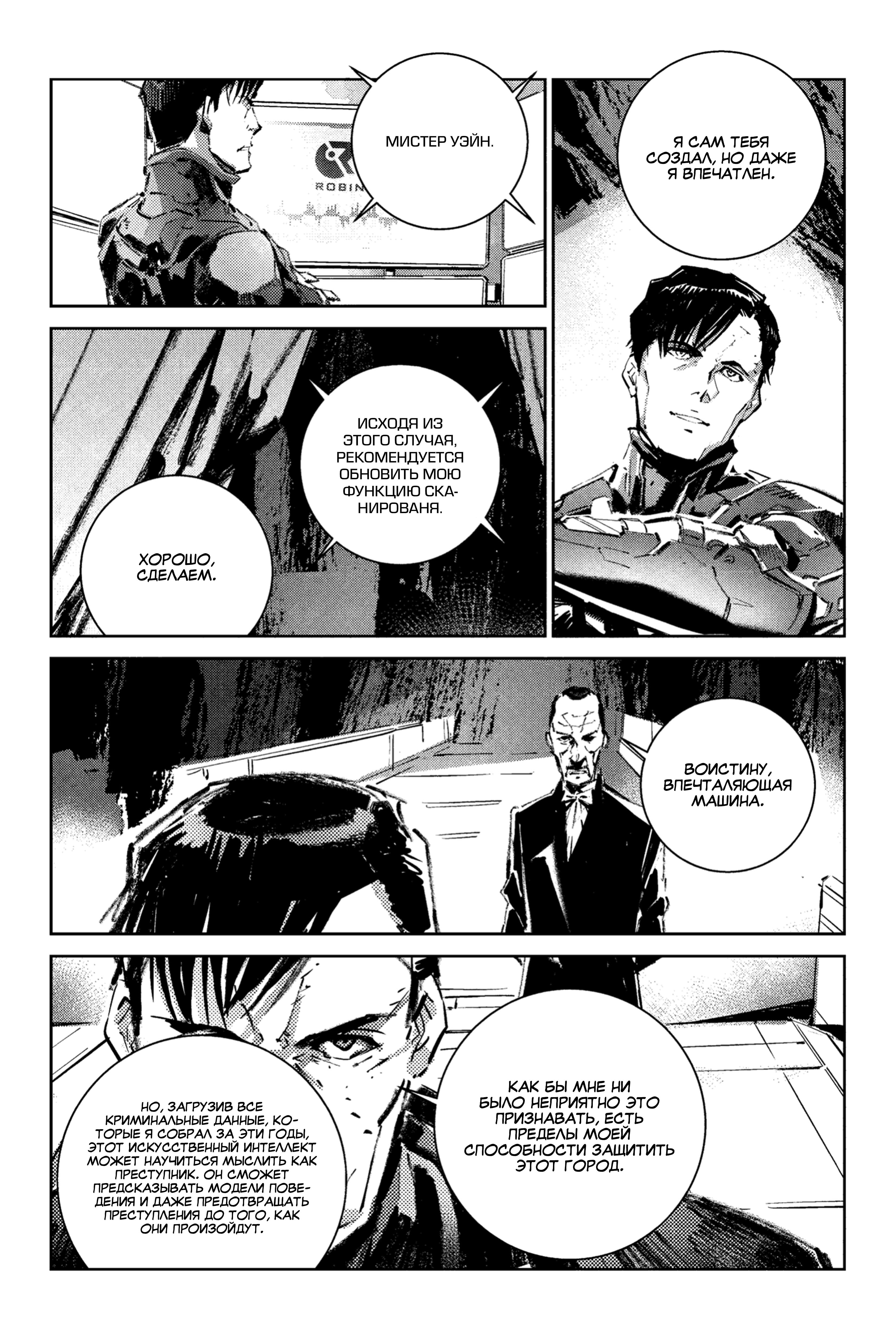Read Batman Бэтмен Разрушитель справедливости Manga Online