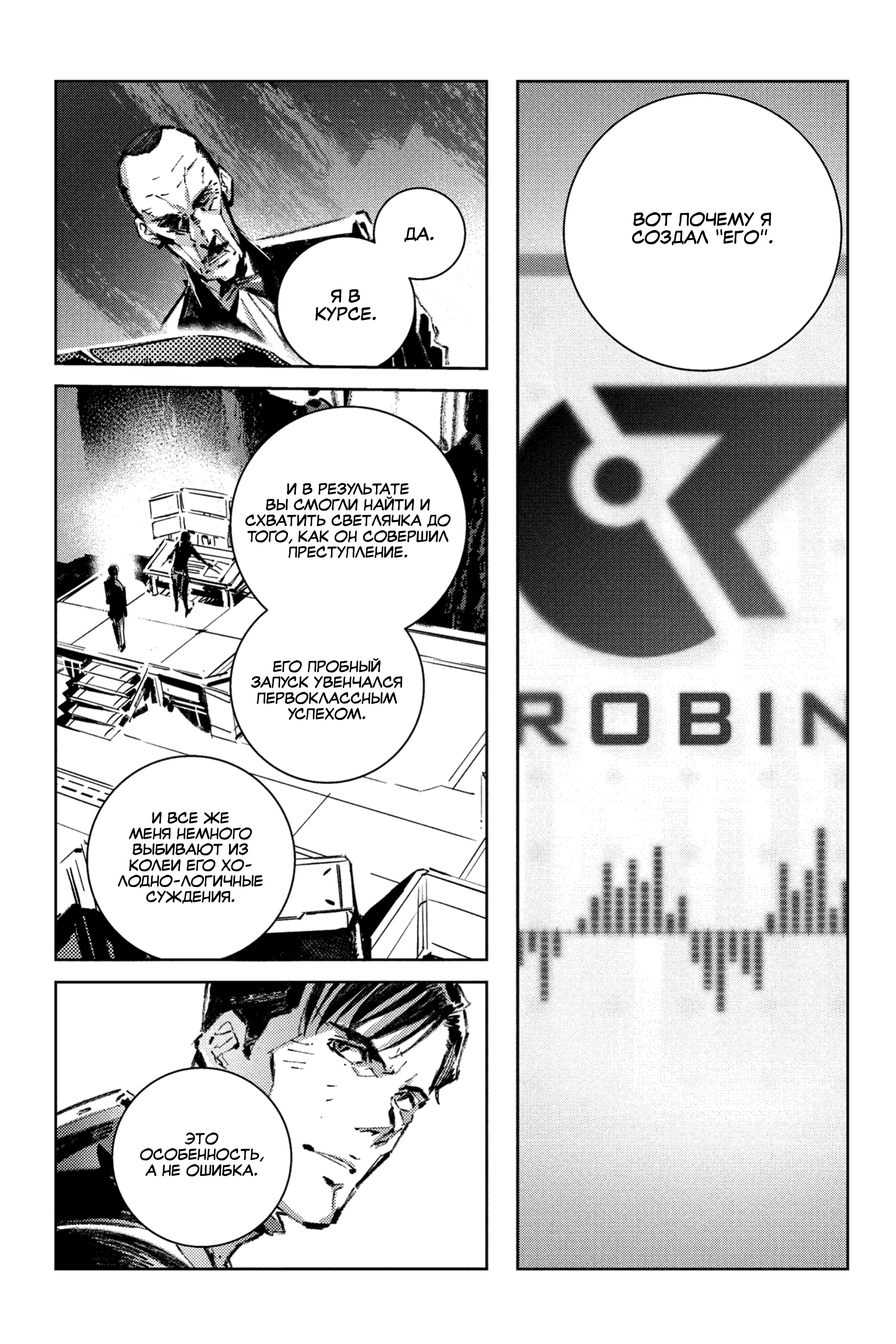 Read Batman Бэтмен Разрушитель справедливости Manga Online