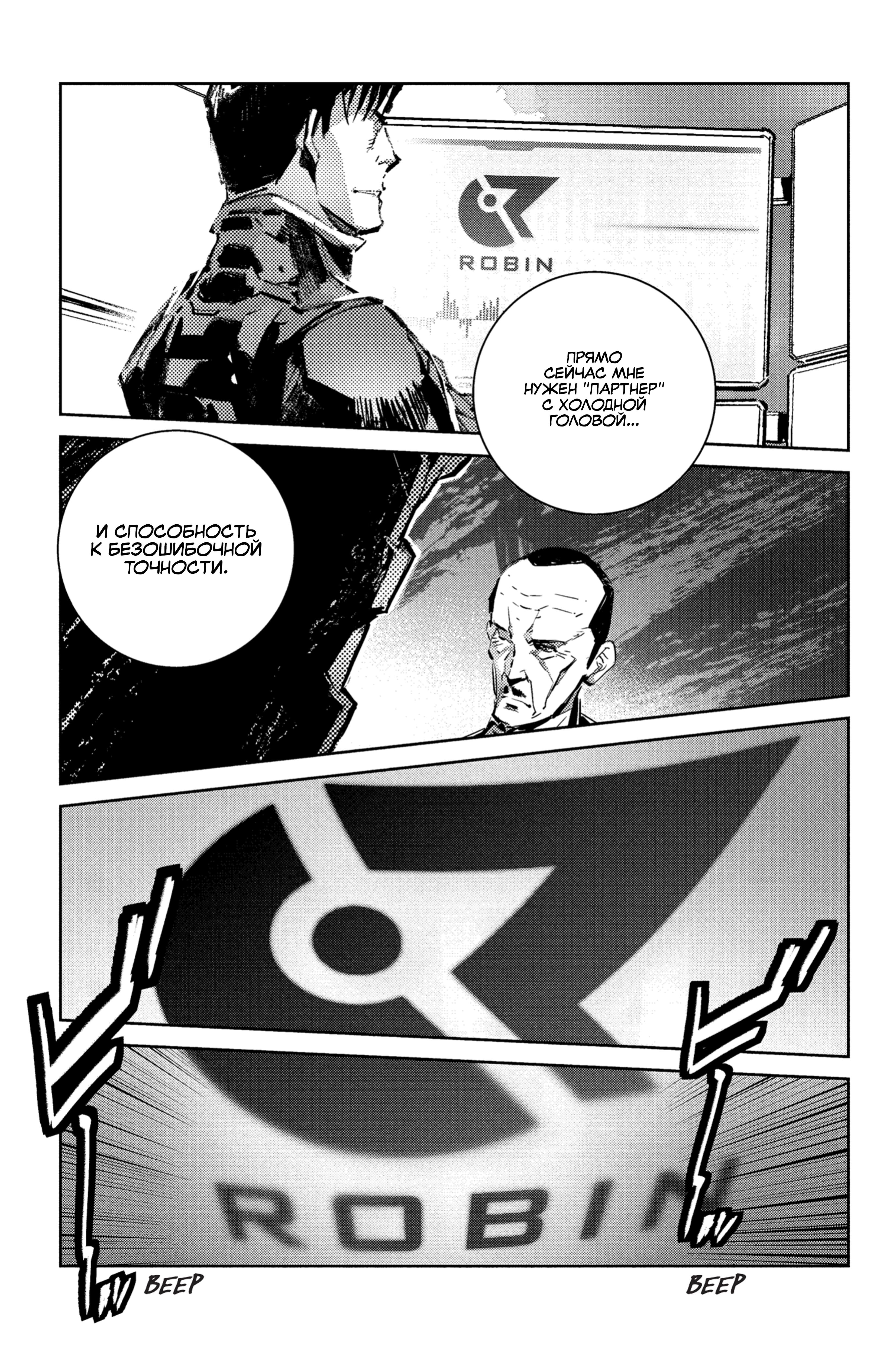 Read Batman Бэтмен Разрушитель справедливости Manga Online