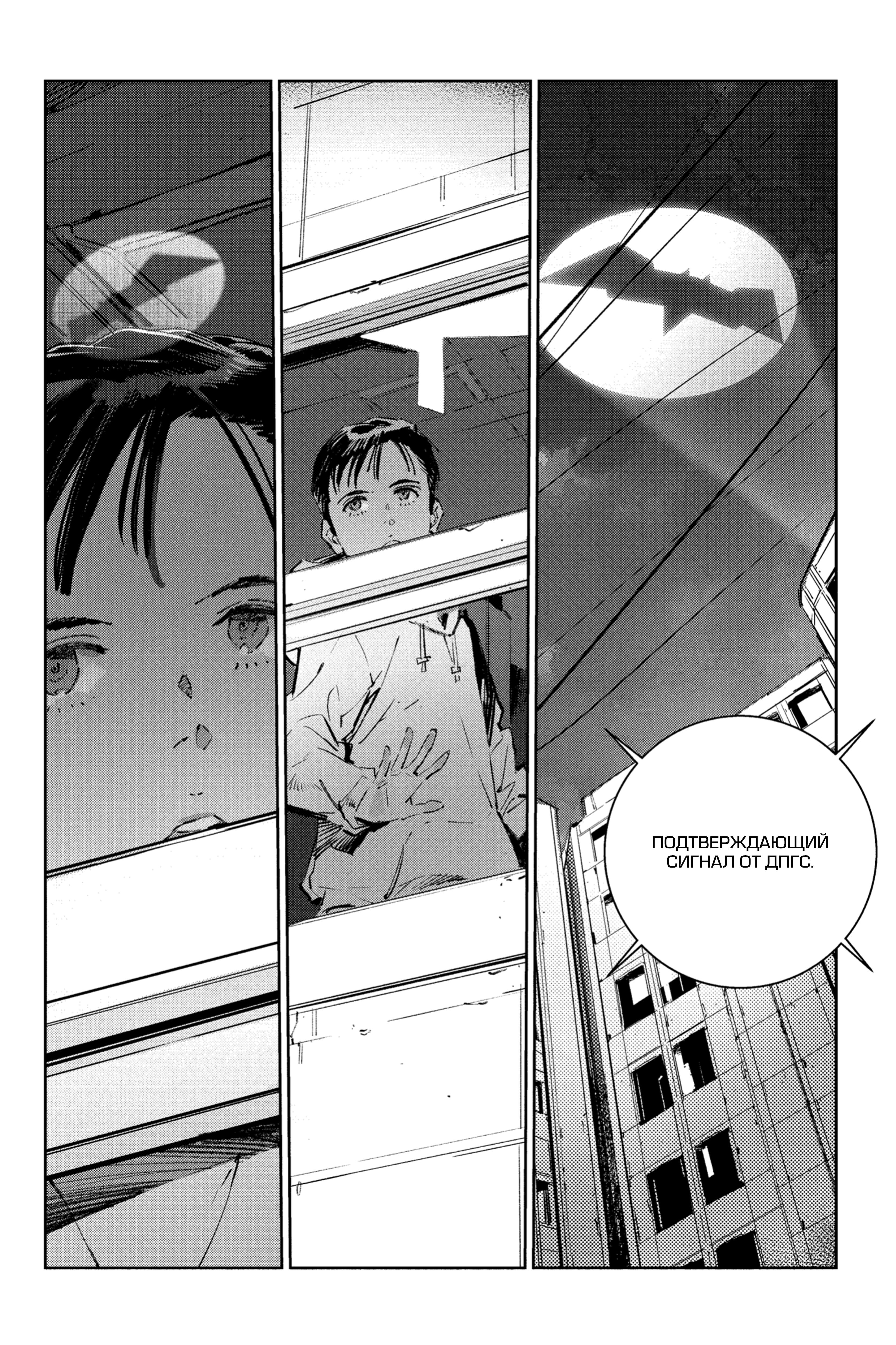 Read Batman Бэтмен Разрушитель справедливости Manga Online