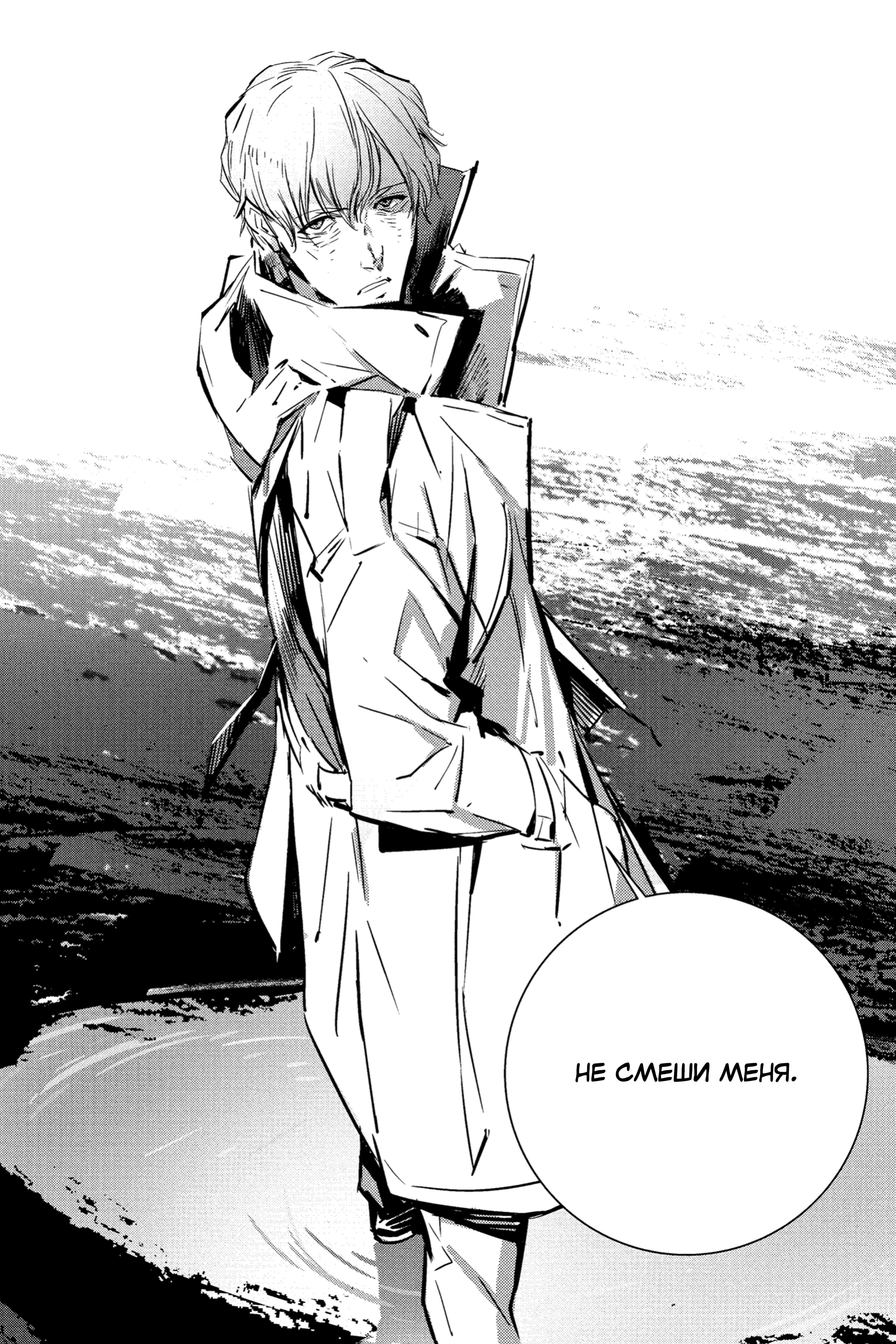 Read Batman Бэтмен Разрушитель справедливости Manga Online