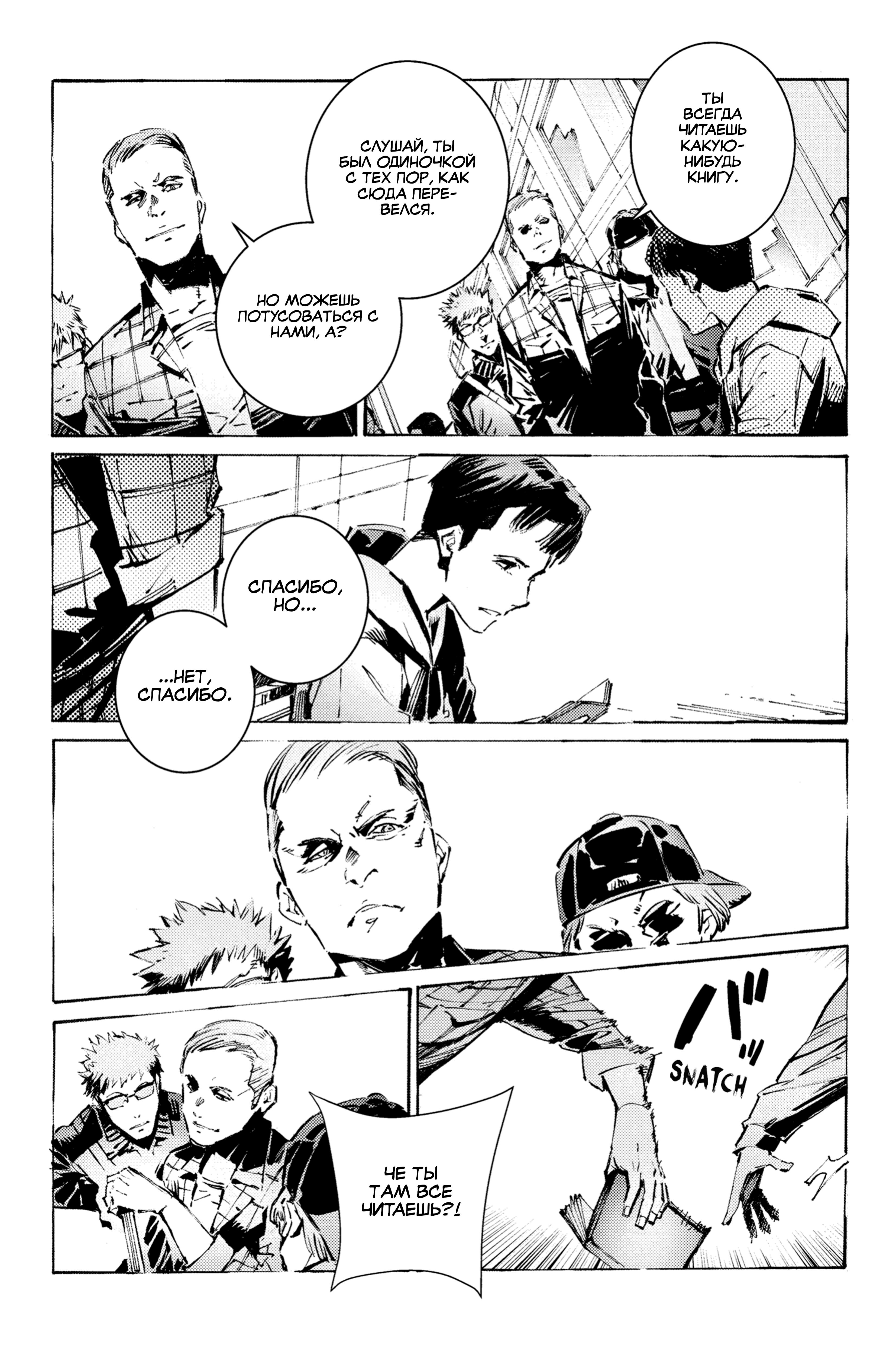 Read Batman Бэтмен Разрушитель справедливости Manga Online