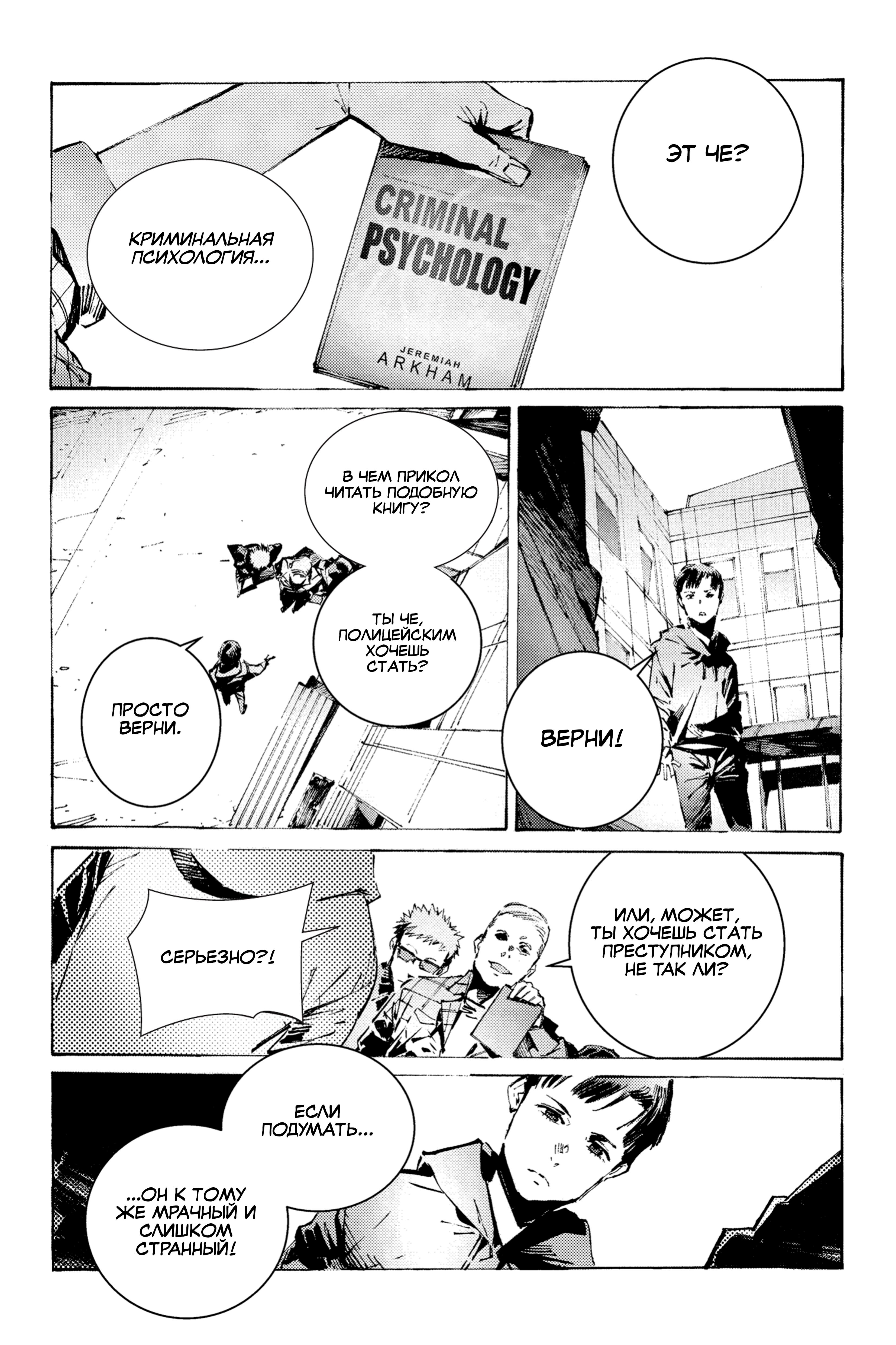 Read Batman Бэтмен Разрушитель справедливости Manga Online