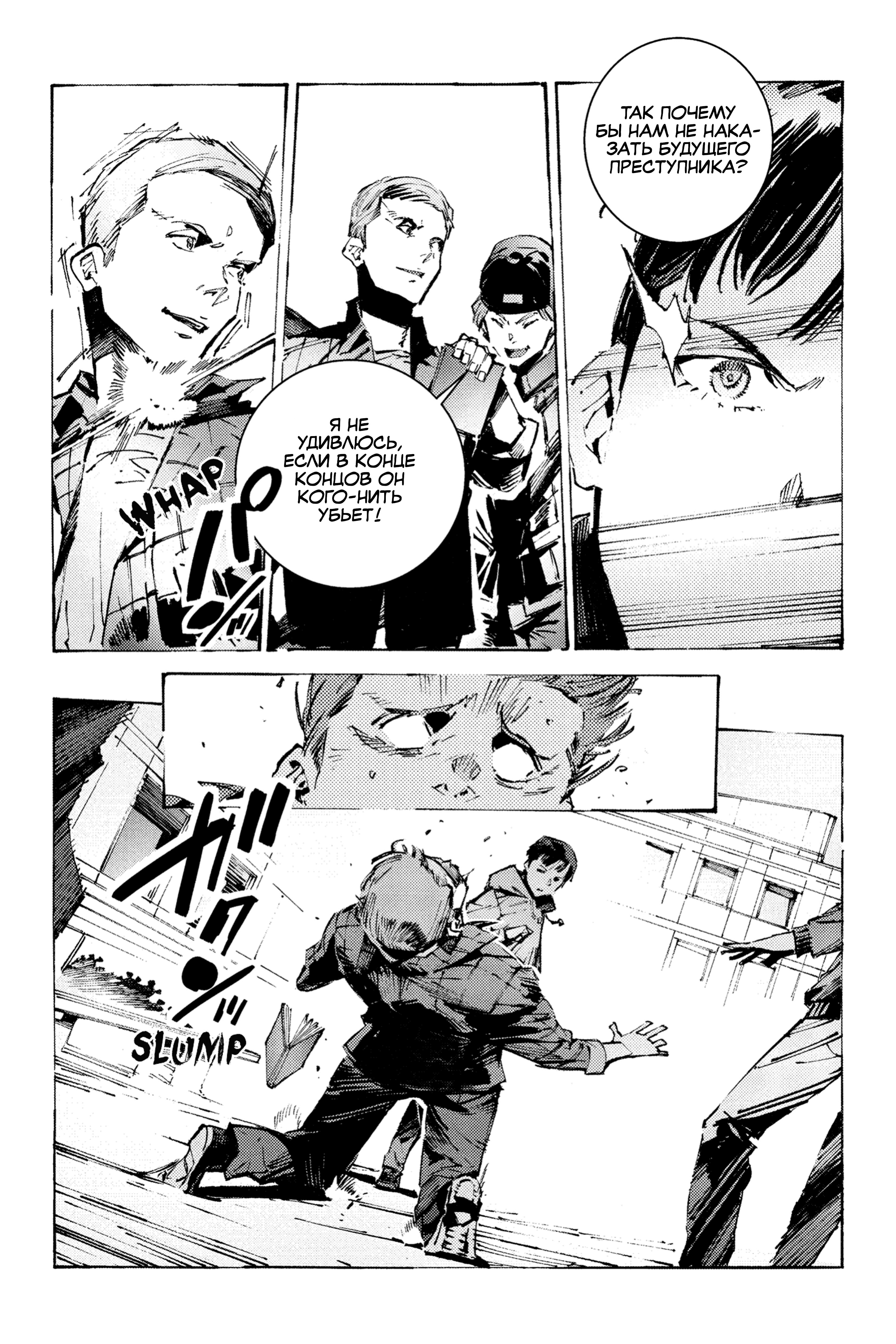 Read Batman Бэтмен Разрушитель справедливости Manga Online