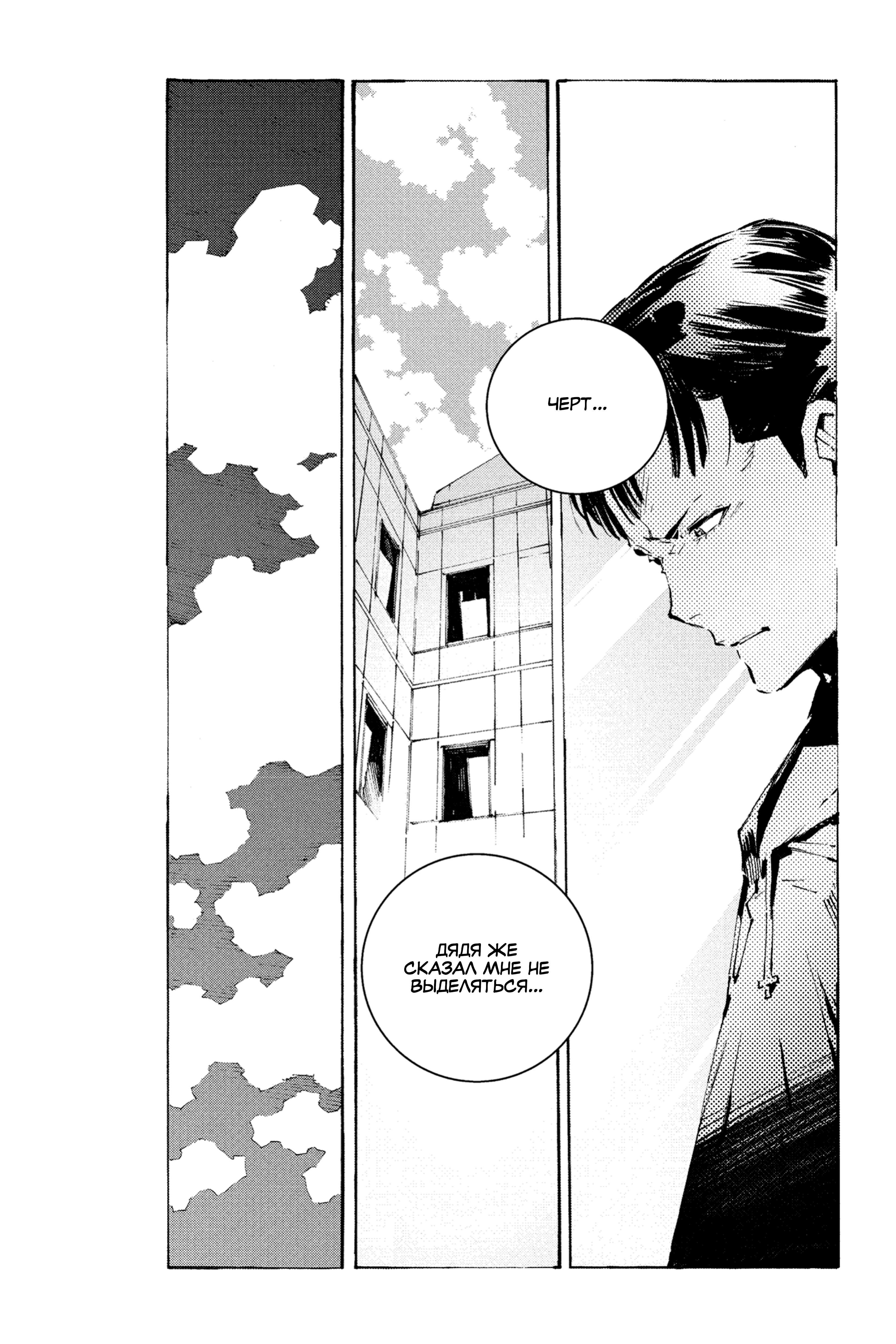 Read Batman Бэтмен Разрушитель справедливости Manga Online
