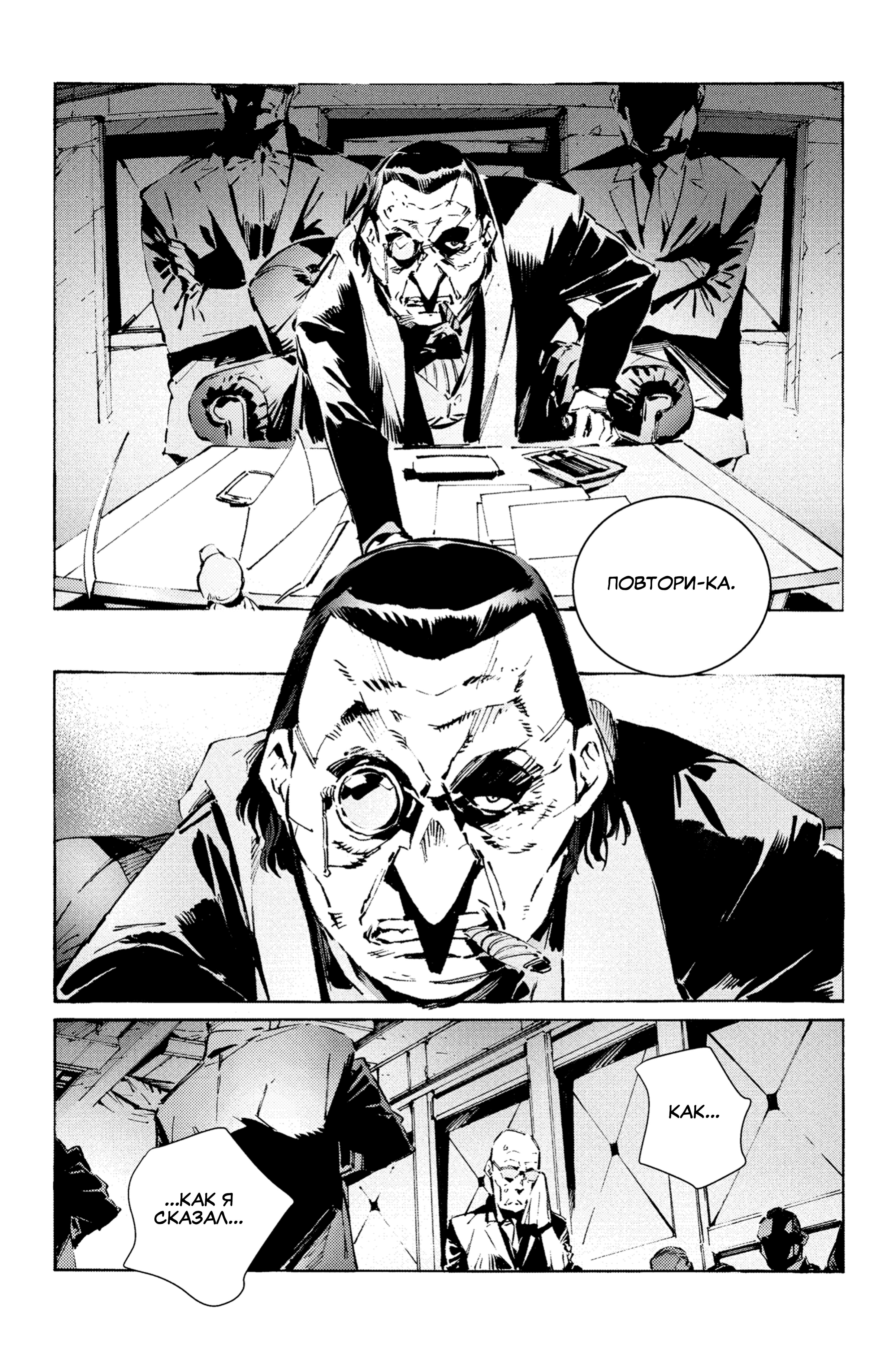 Read Batman Бэтмен Разрушитель справедливости Manga Online