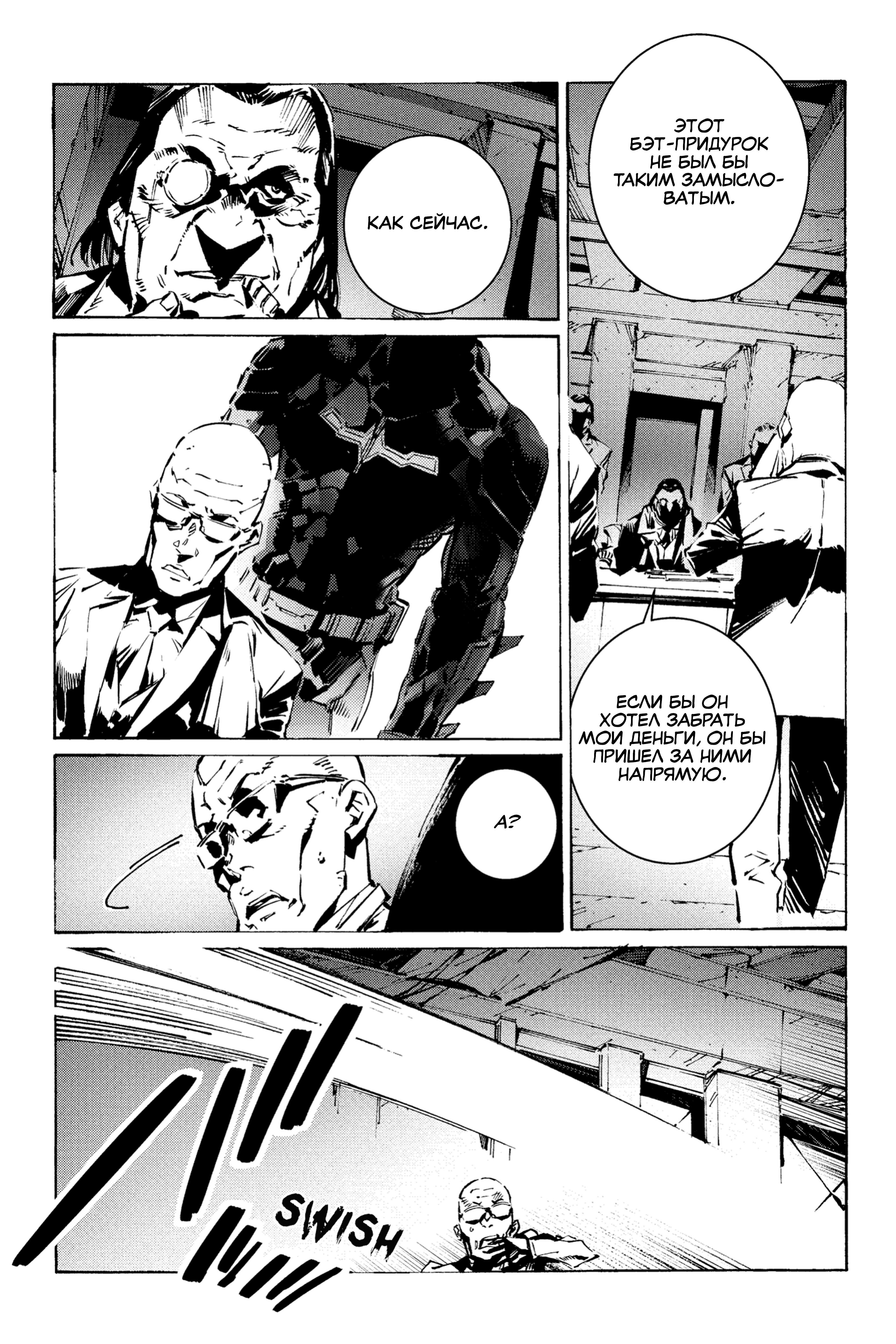Read Batman Бэтмен Разрушитель справедливости Manga Online
