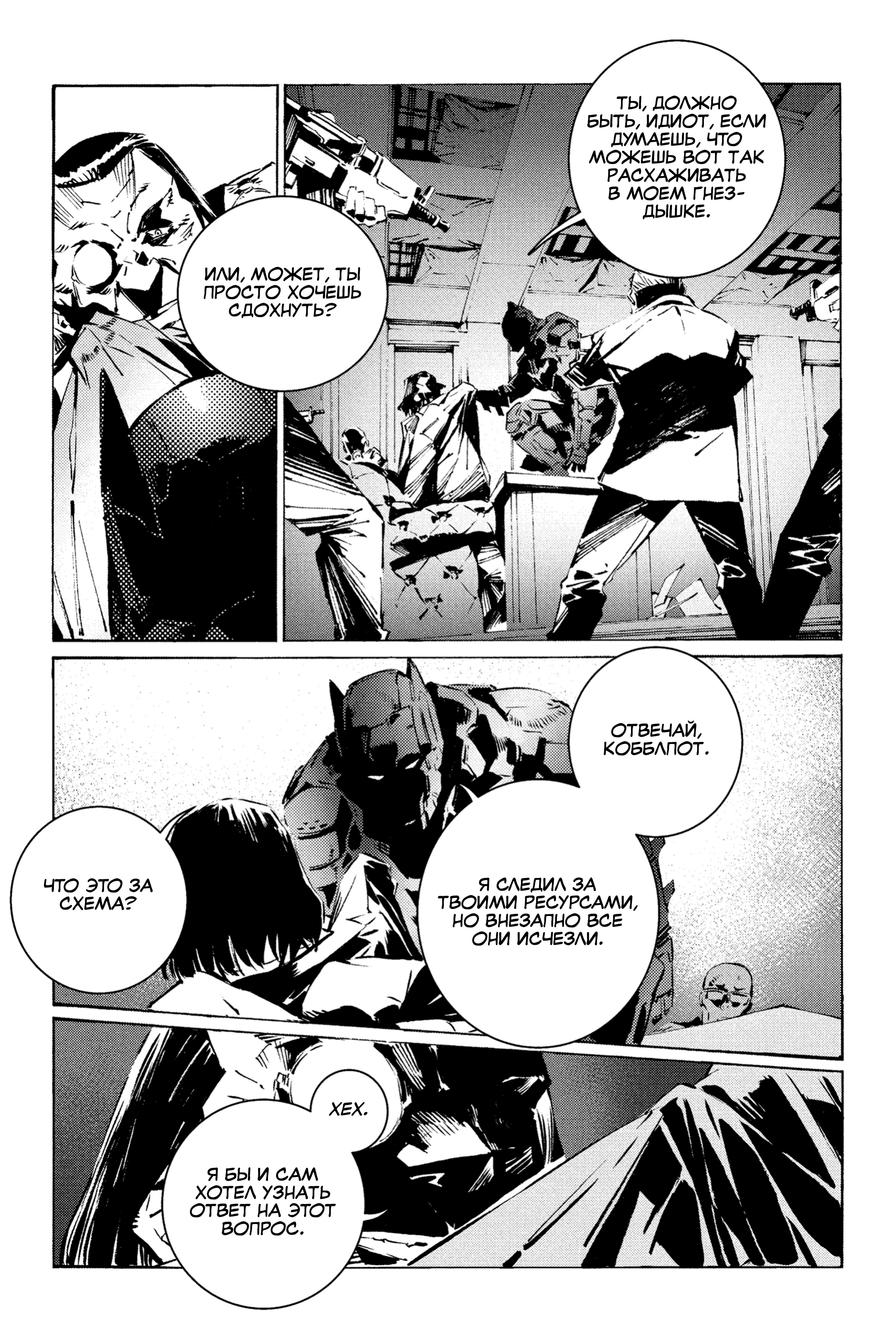 Read Batman Бэтмен Разрушитель справедливости Manga Online