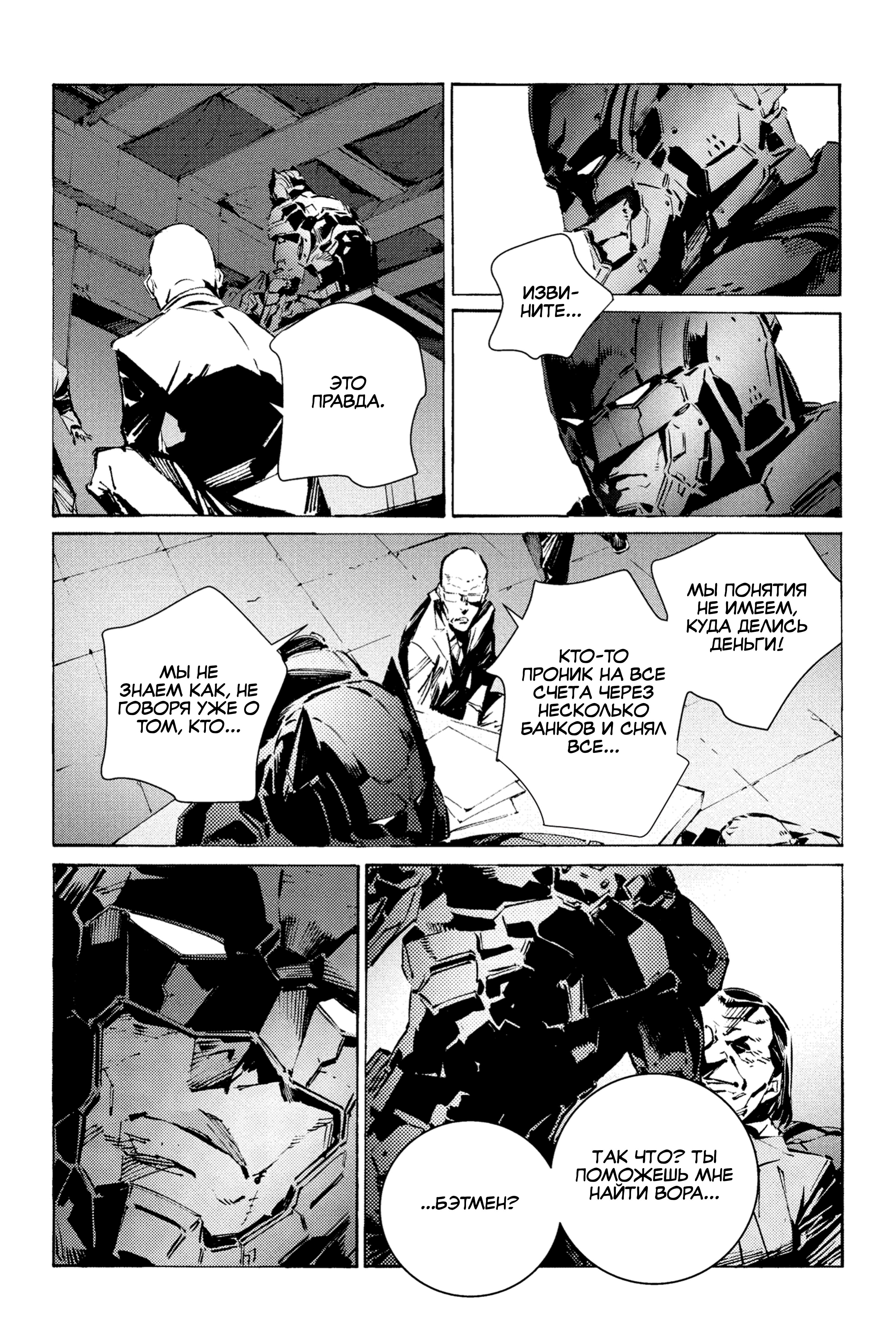 Read Batman Бэтмен Разрушитель справедливости Manga Online
