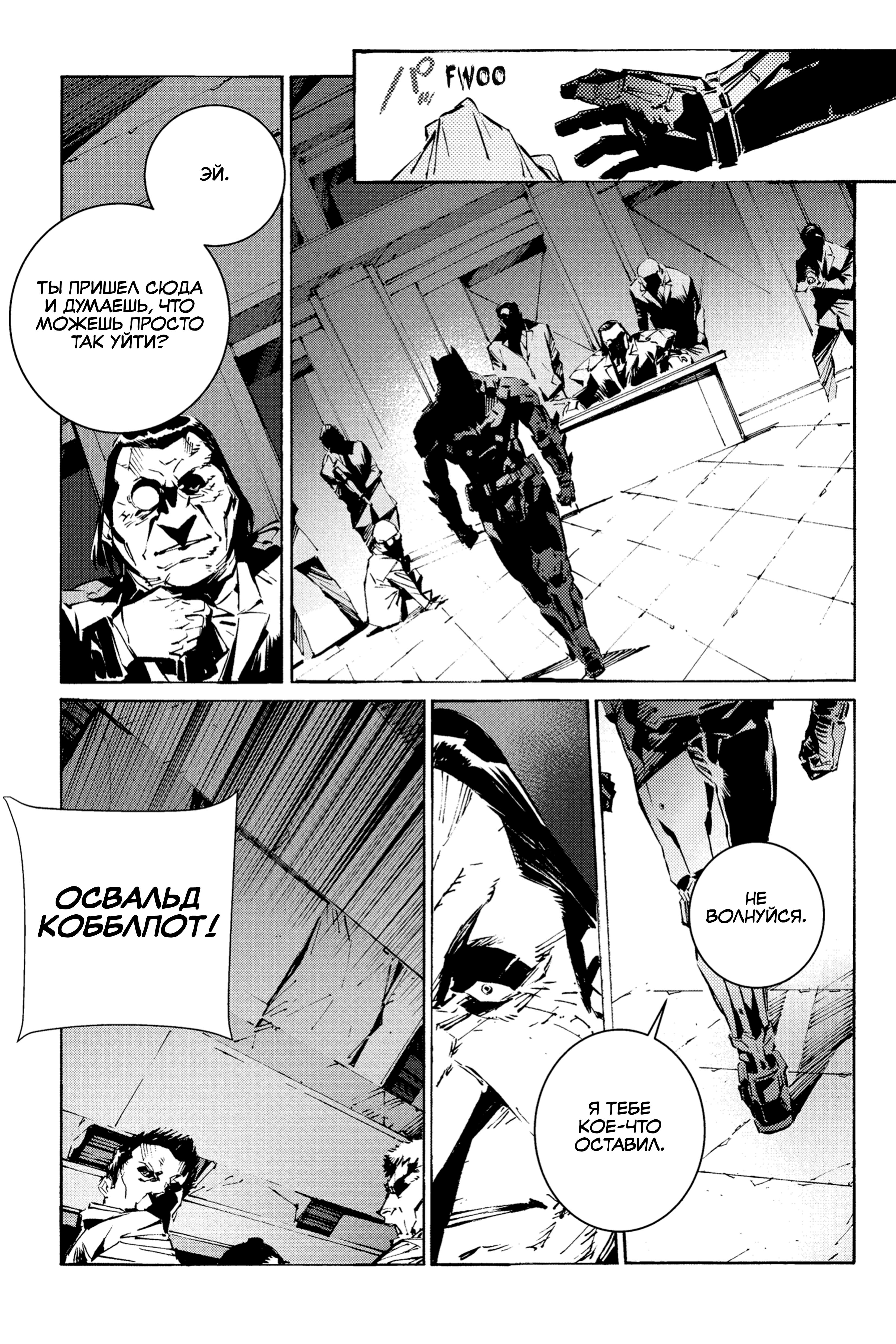 Read Batman Бэтмен Разрушитель справедливости Manga Online