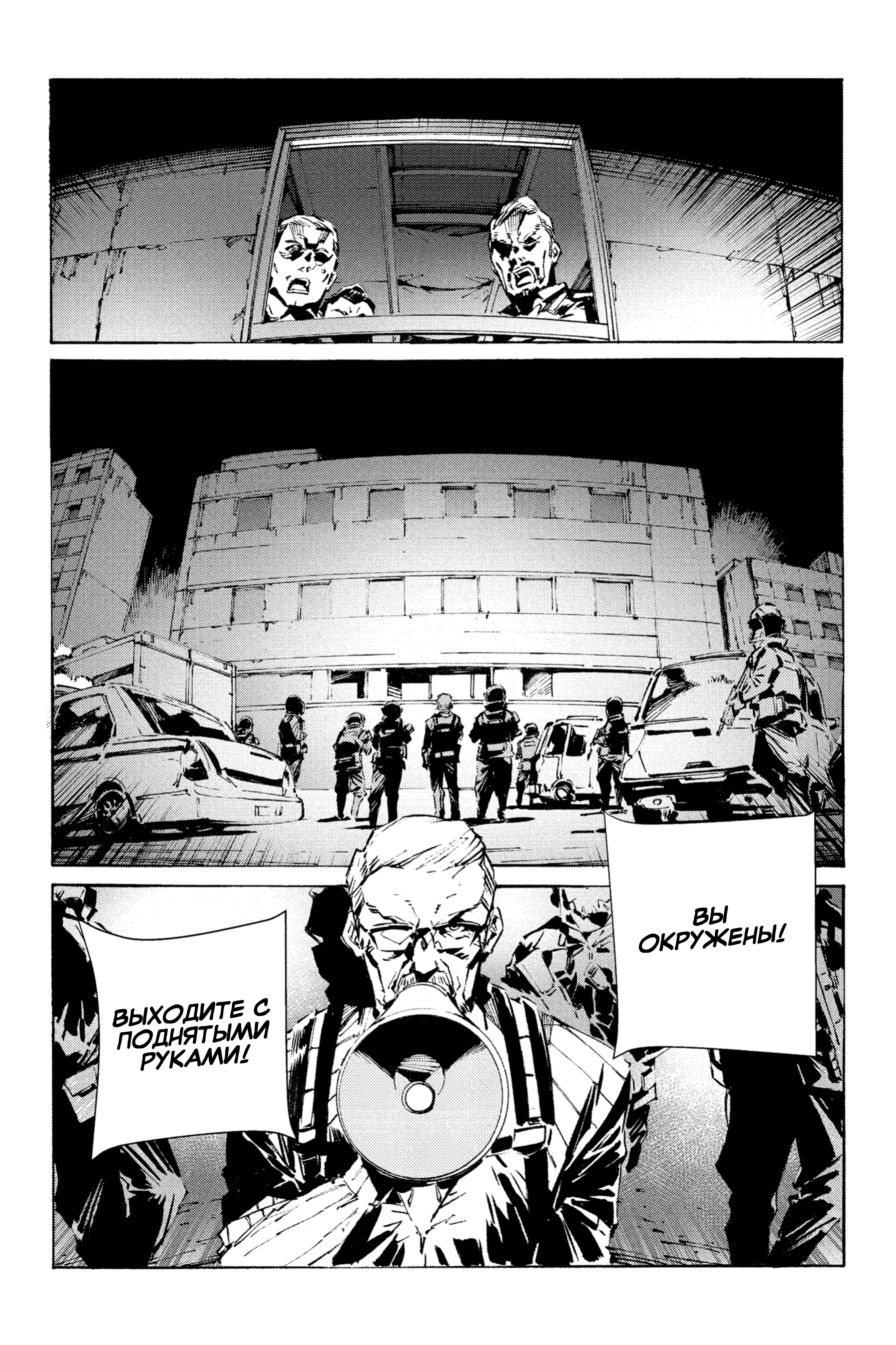 Read Batman Бэтмен Разрушитель справедливости Manga Online