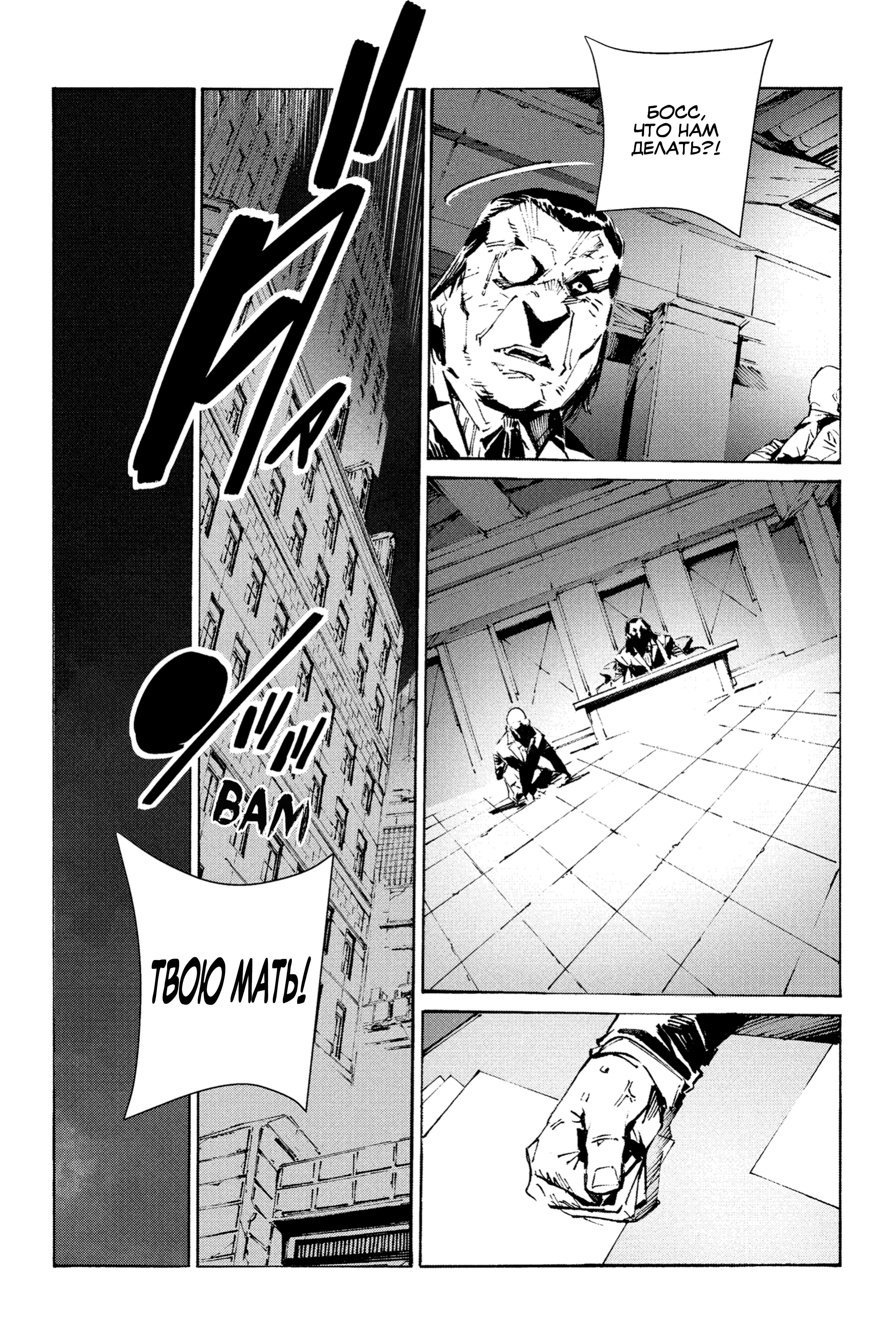 Read Batman Бэтмен Разрушитель справедливости Manga Online