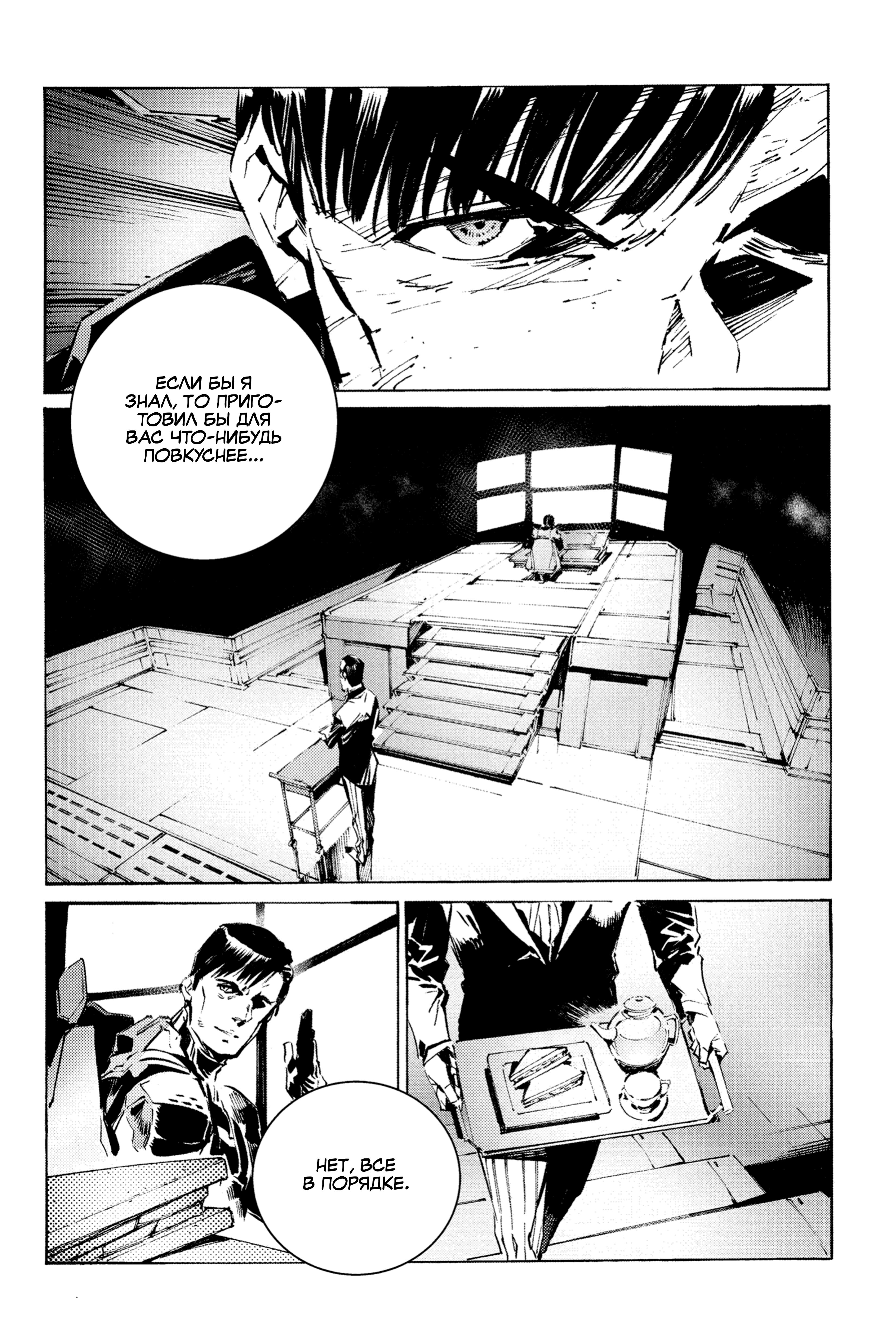 Read Batman Бэтмен Разрушитель справедливости Manga Online