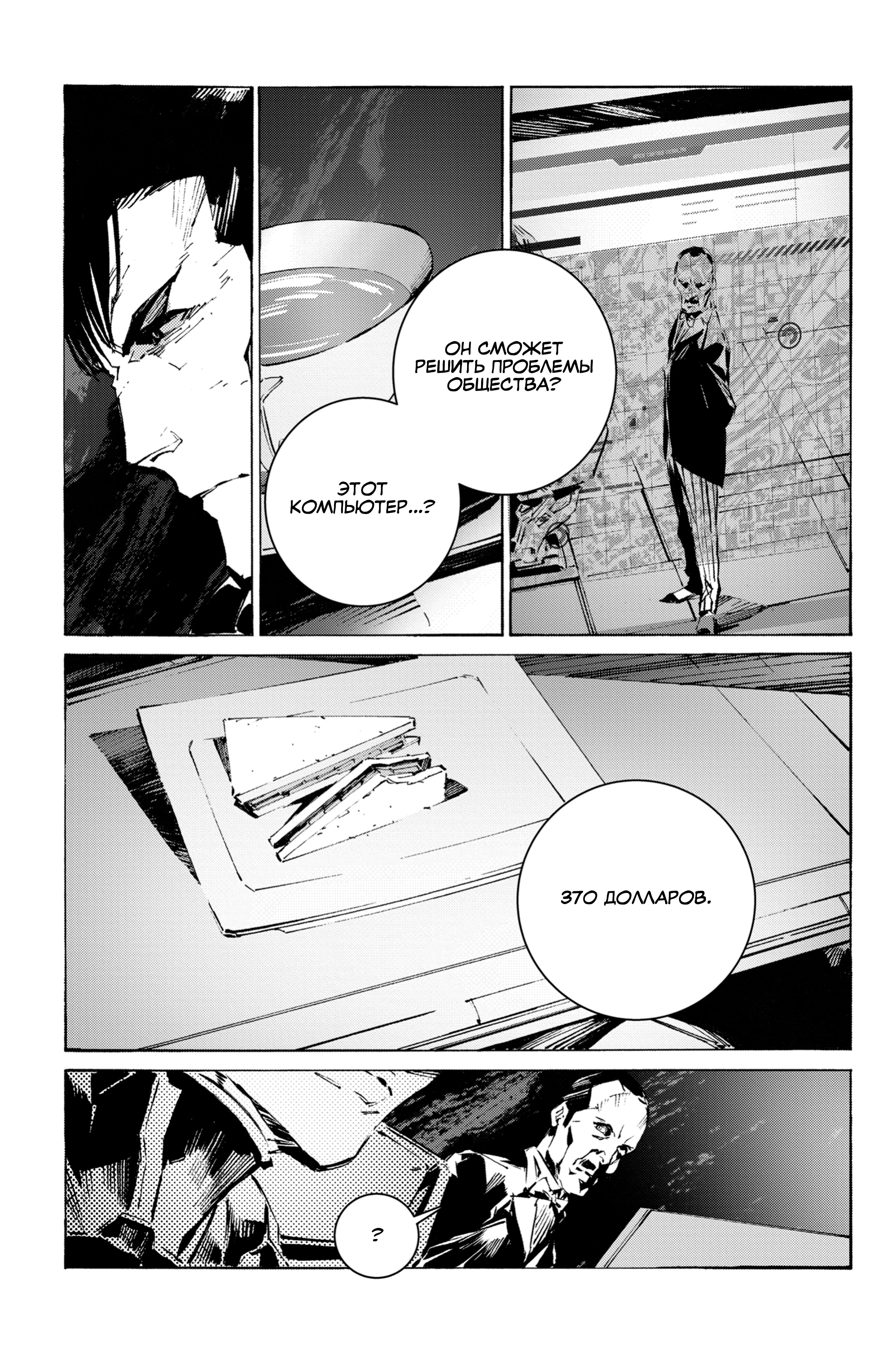 Read Batman Бэтмен Разрушитель справедливости Manga Online