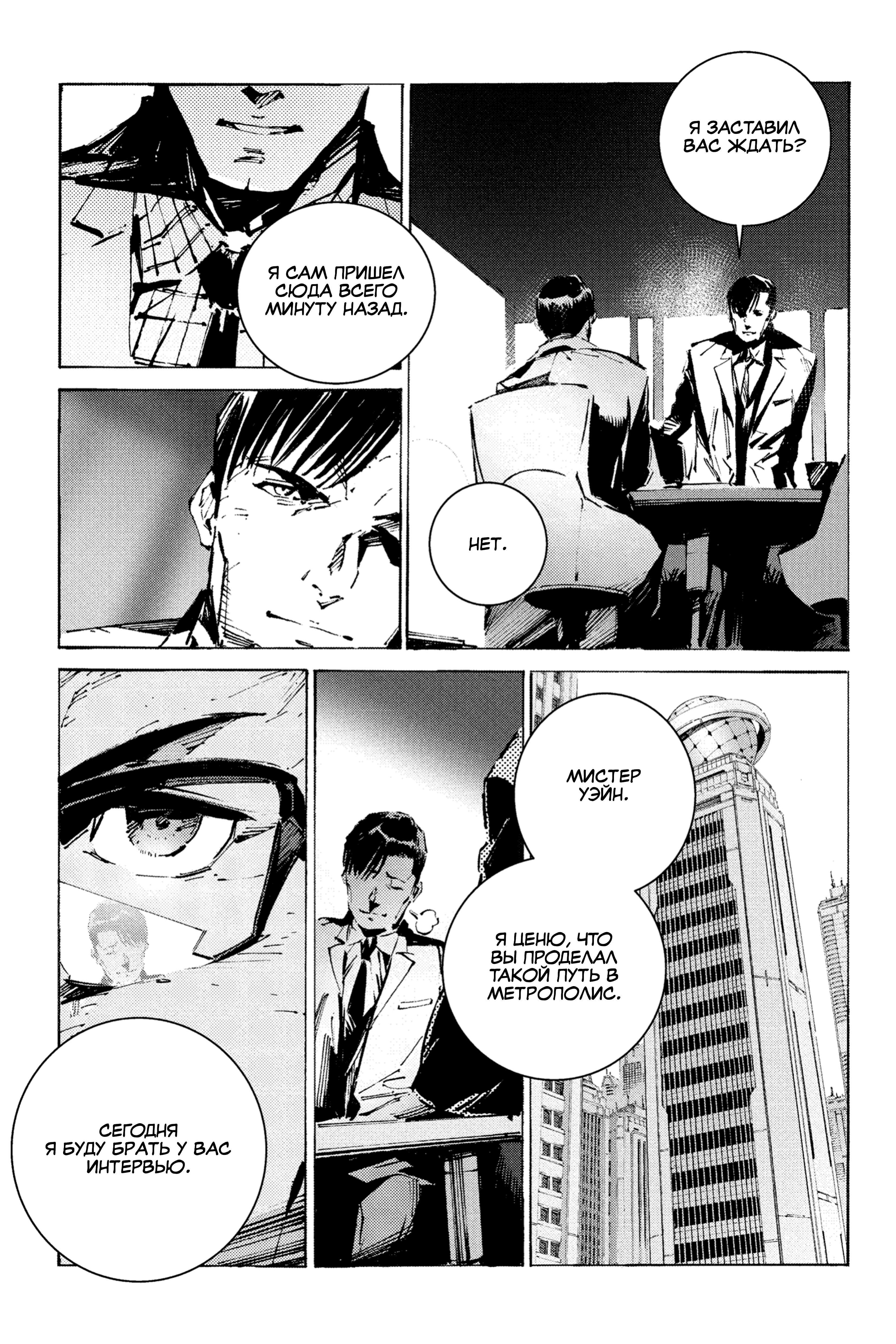 Read Batman Бэтмен Разрушитель справедливости Manga Online