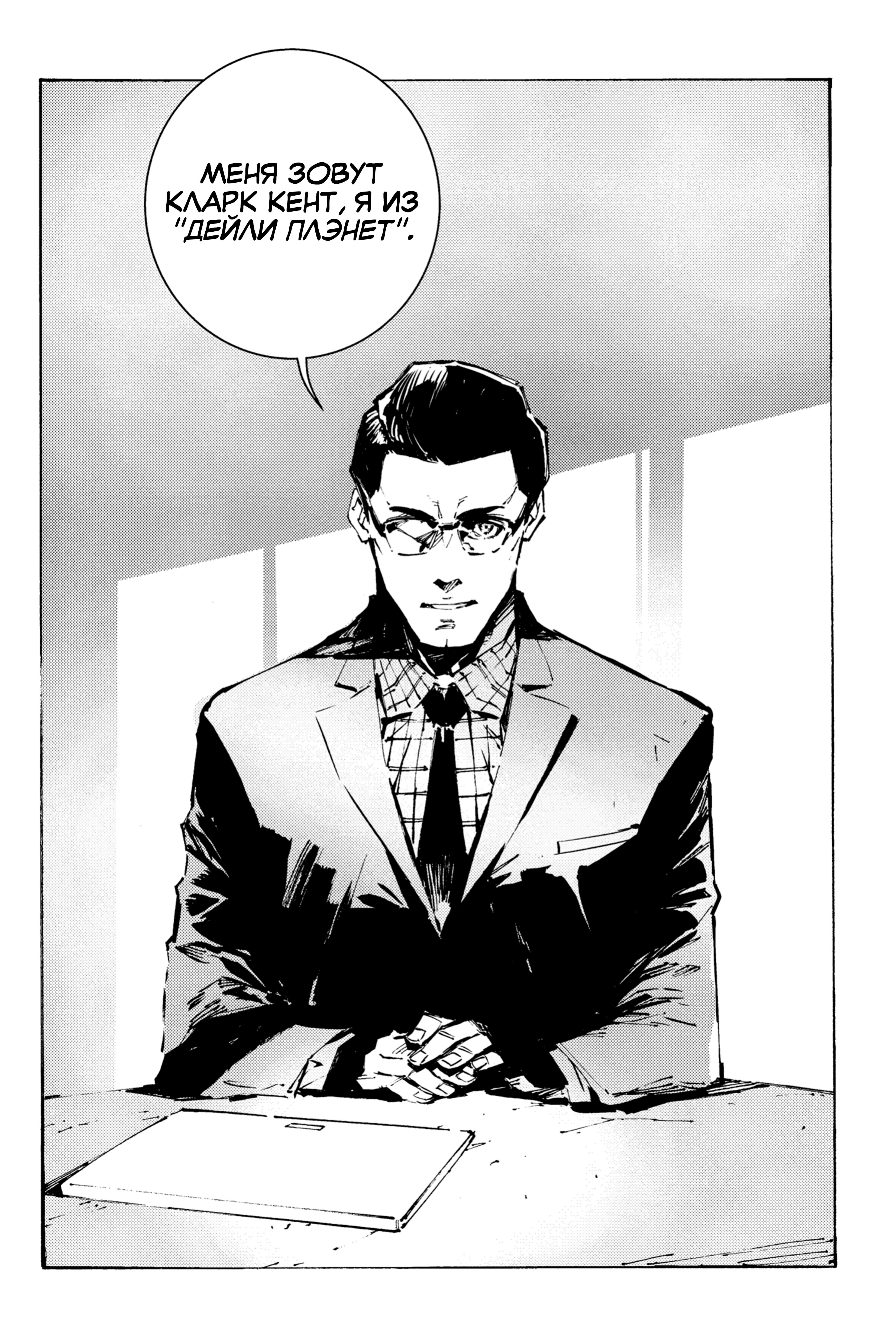 Read Batman Бэтмен Разрушитель справедливости Manga Online