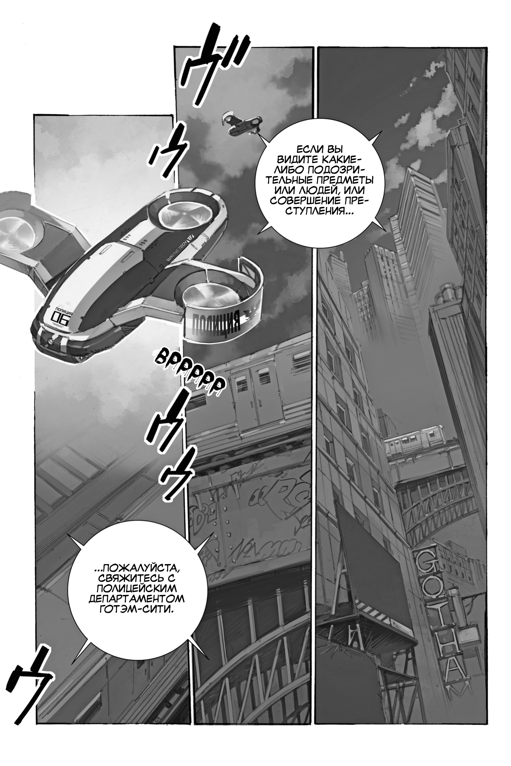 Read Batman Бэтмен Разрушитель справедливости Manga Online