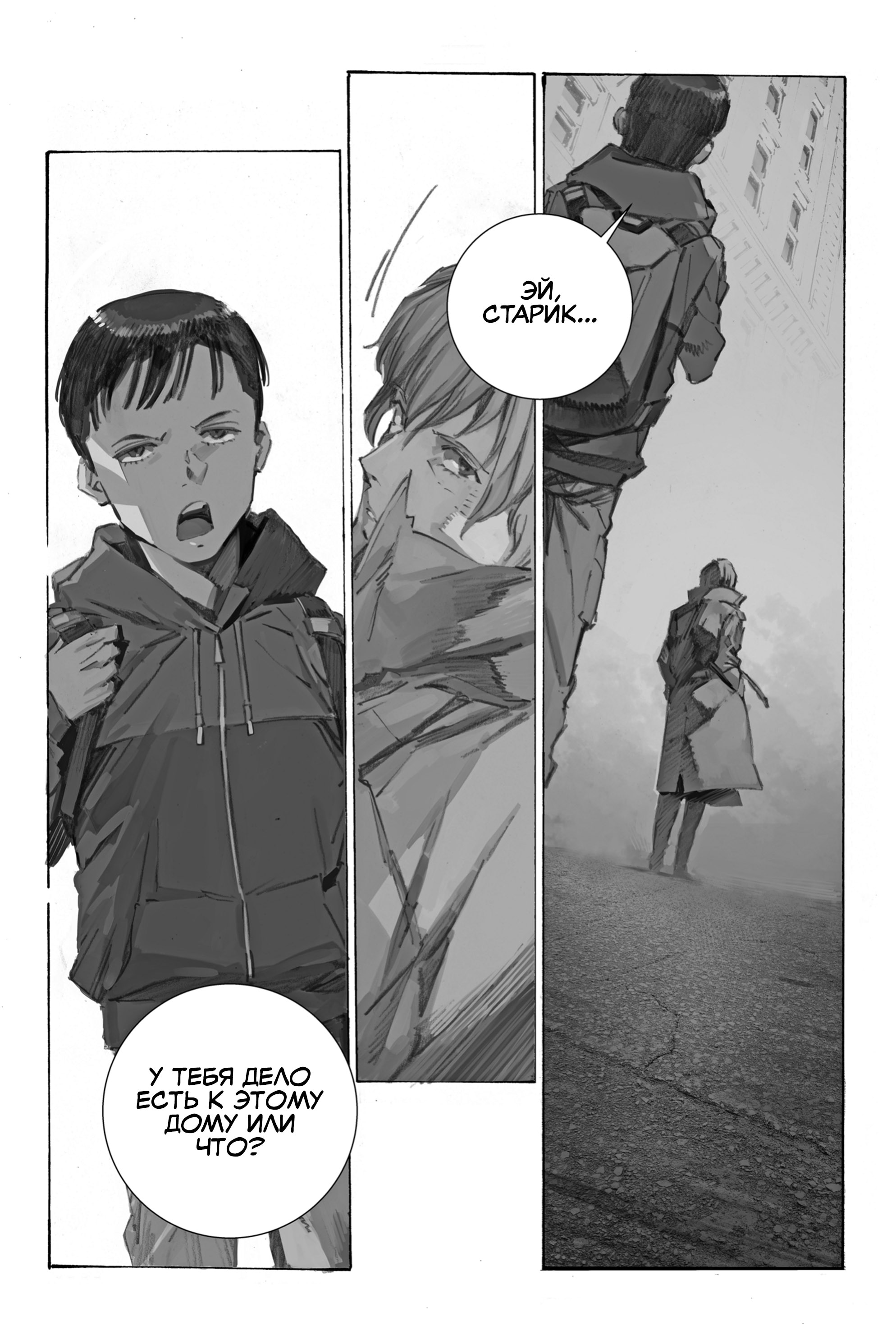 Read Batman Бэтмен Разрушитель справедливости Manga Online