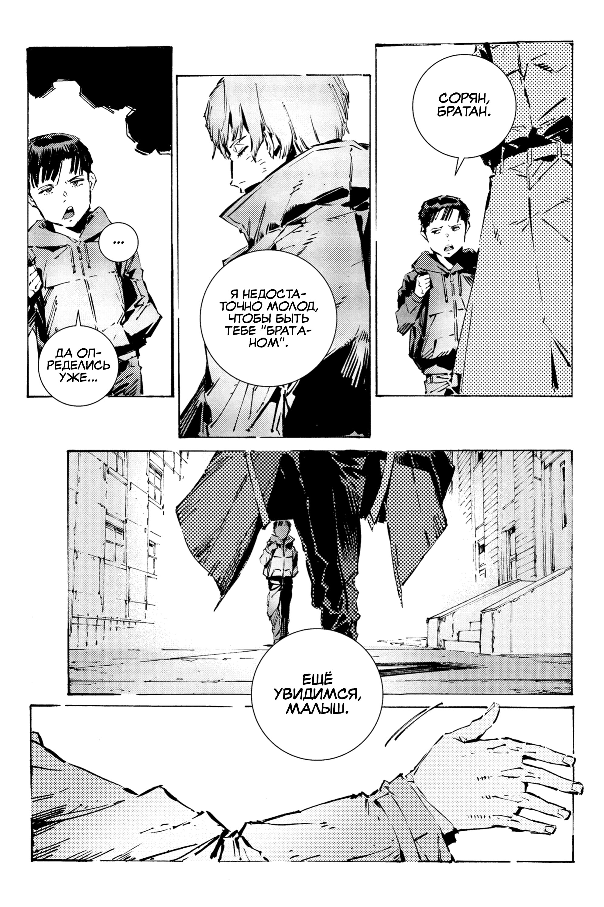 Read Batman Бэтмен Разрушитель справедливости Manga Online