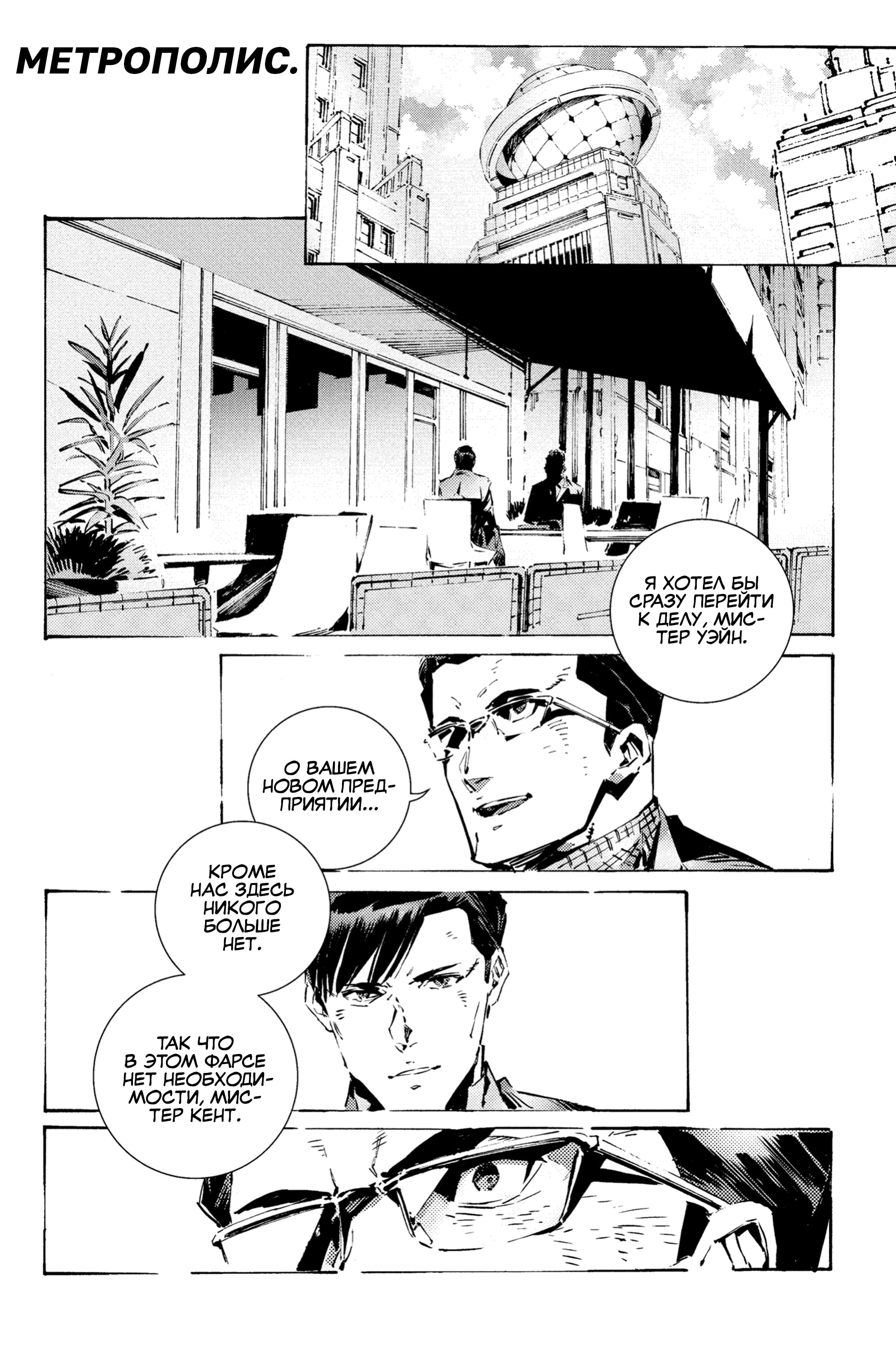 Read Batman Бэтмен Разрушитель справедливости Manga Online