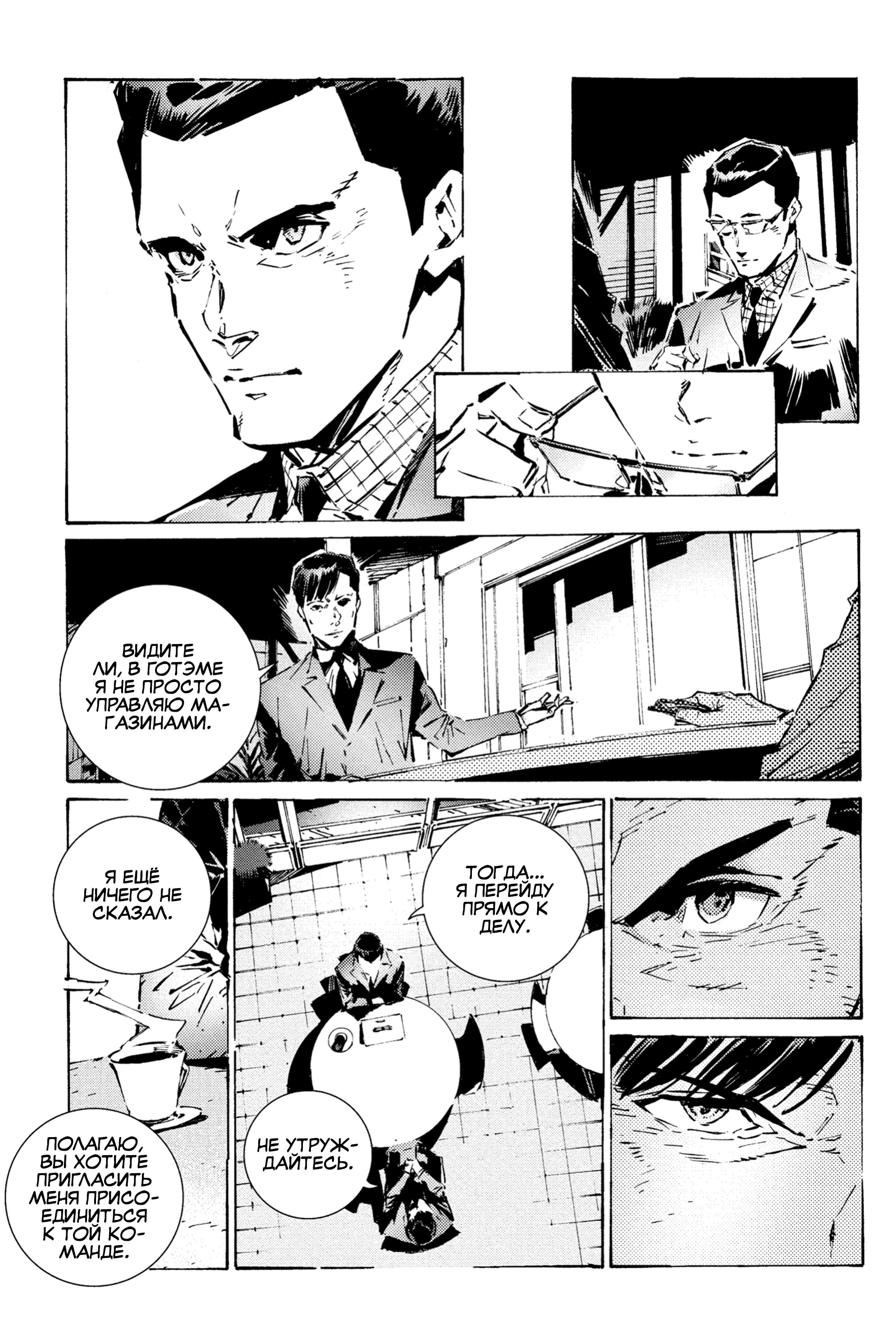 Read Batman Бэтмен Разрушитель справедливости Manga Online