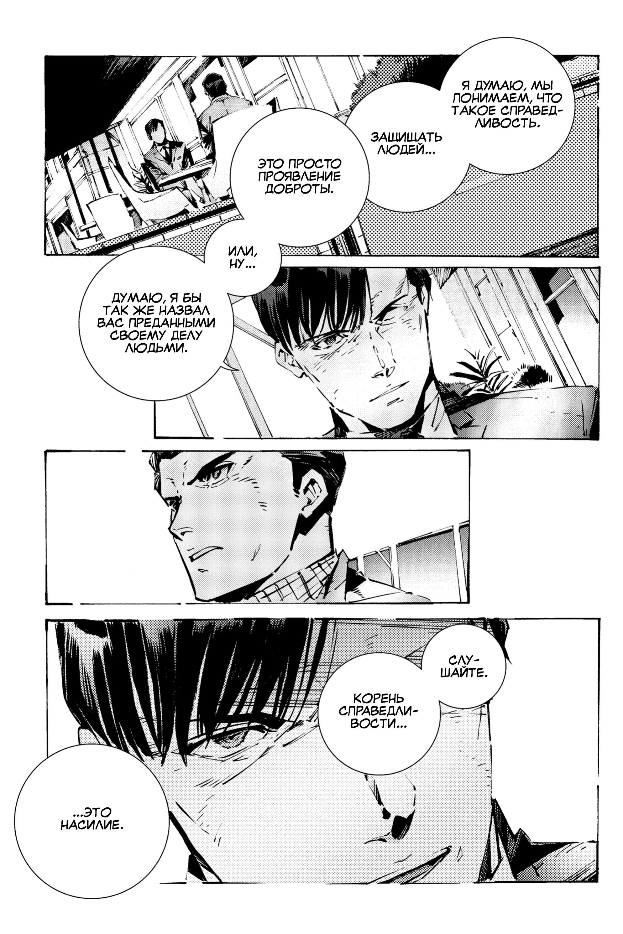 Read Batman Бэтмен Разрушитель справедливости Manga Online