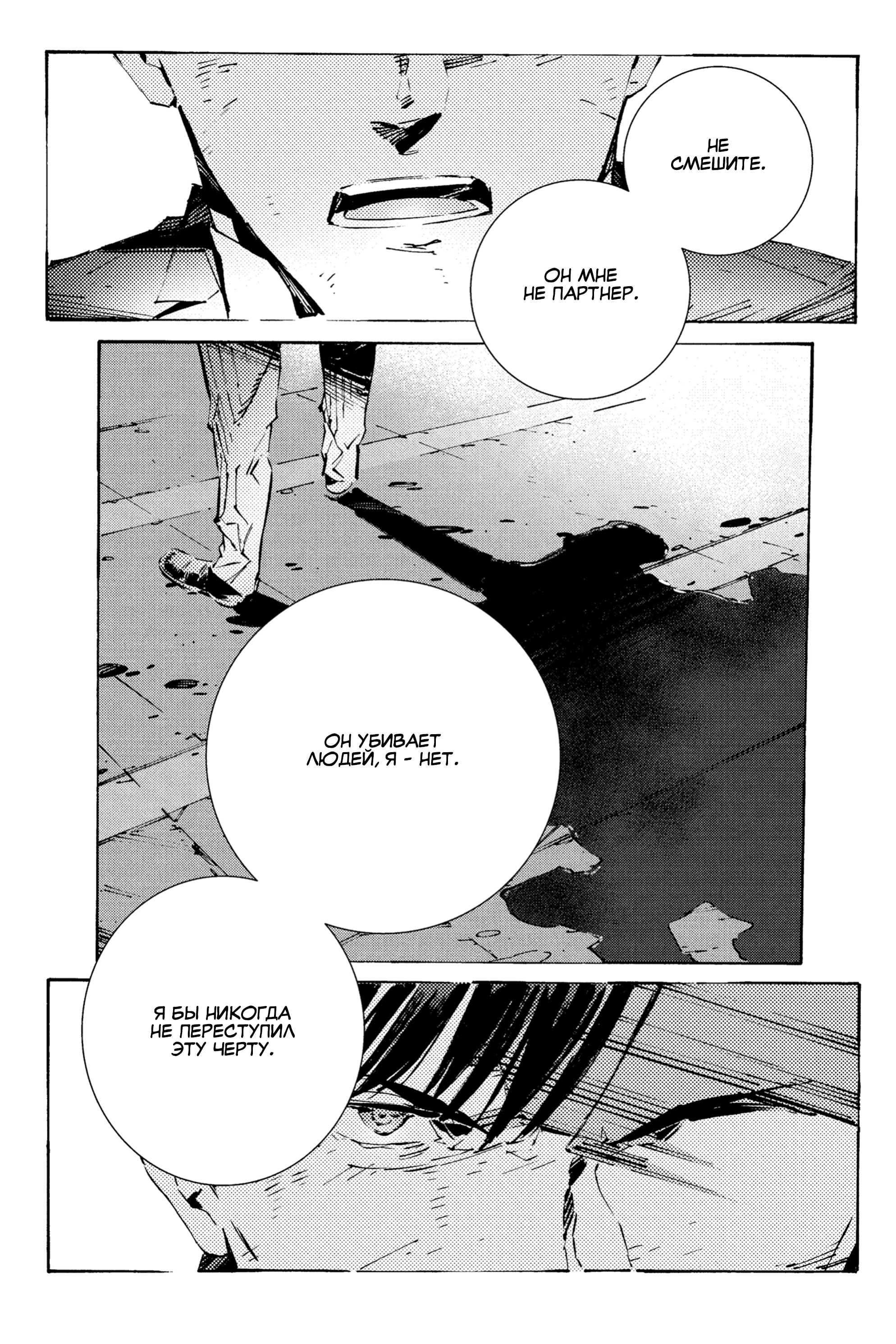 Read Batman Бэтмен Разрушитель справедливости Manga Online