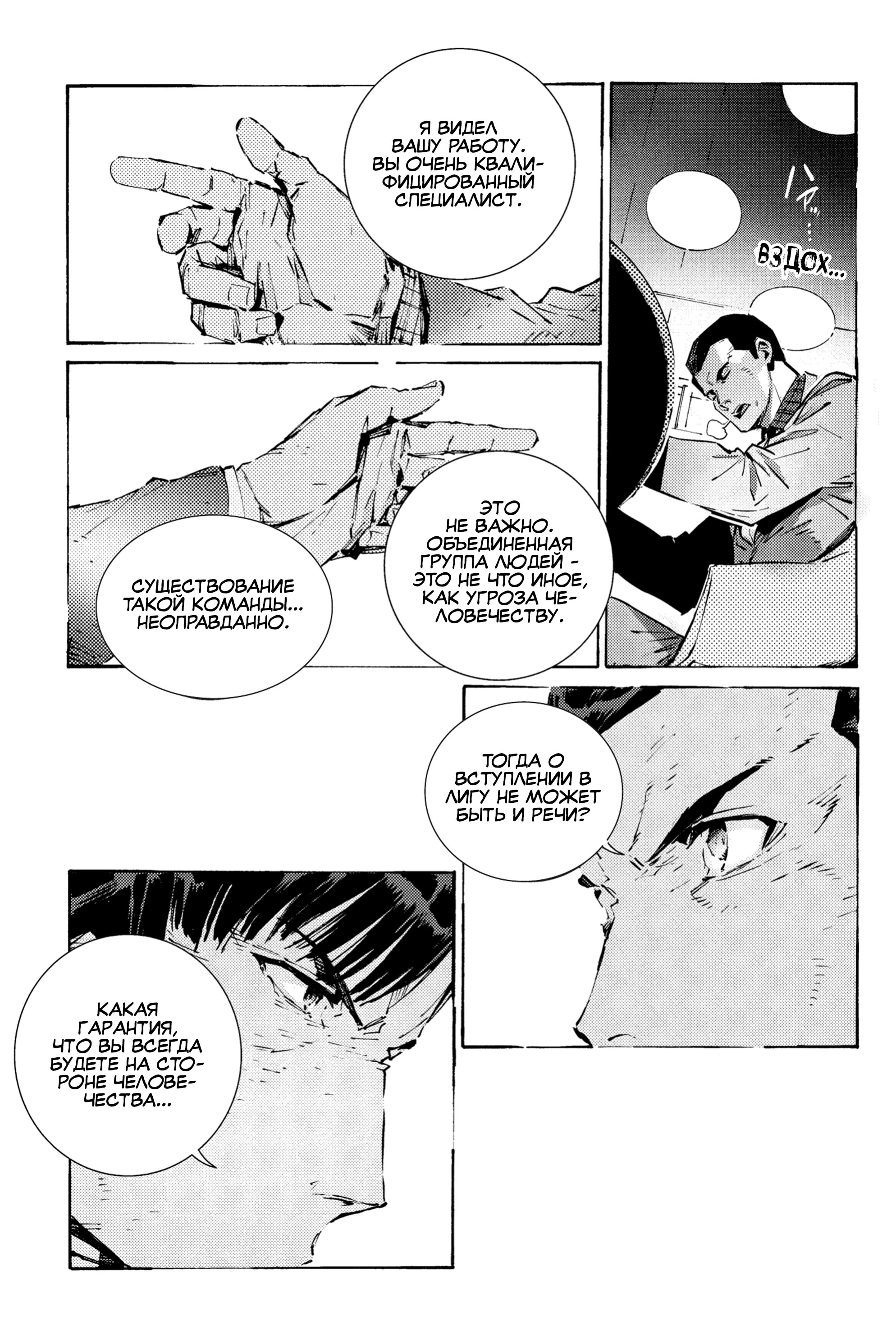 Read Batman Бэтмен Разрушитель справедливости Manga Online