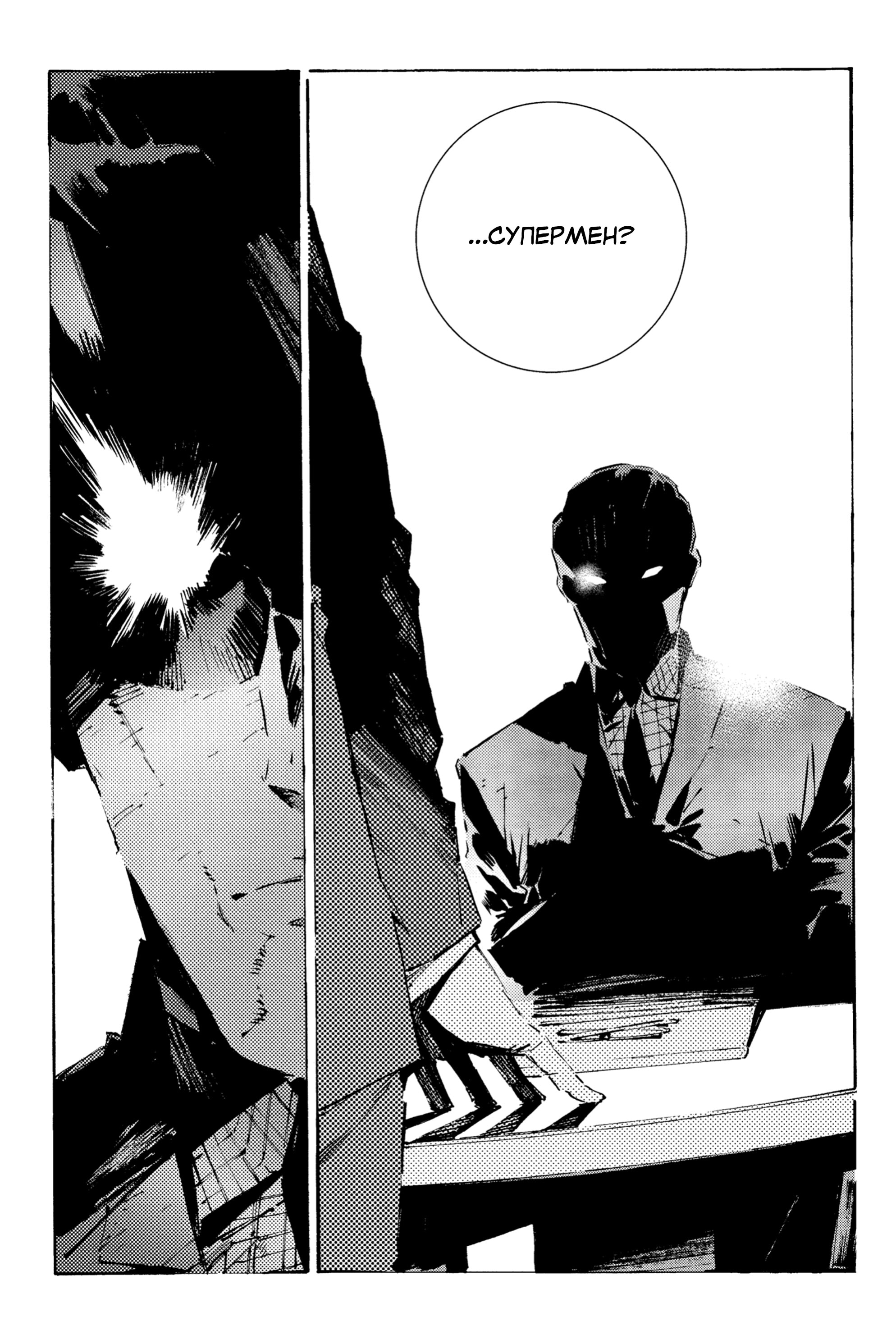 Read Batman Бэтмен Разрушитель справедливости Manga Online