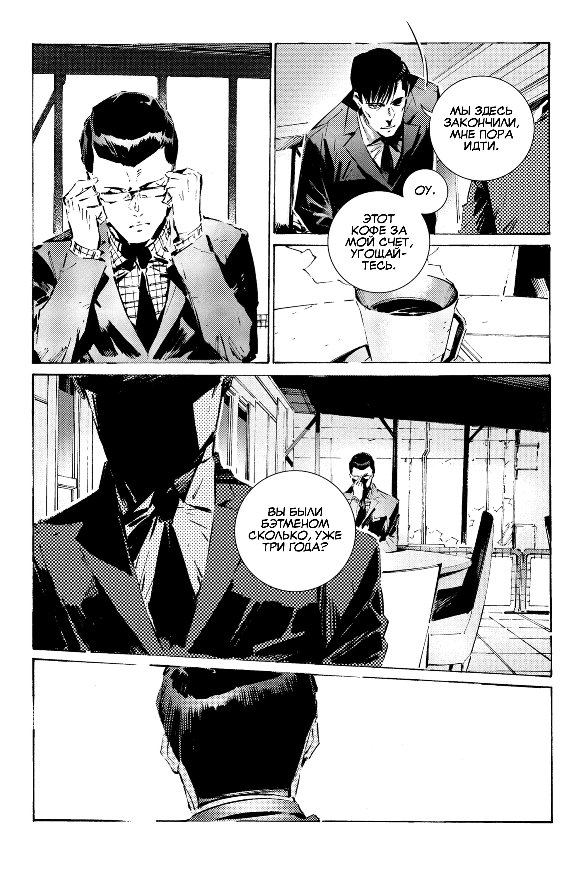 Read Batman Бэтмен Разрушитель справедливости Manga Online
