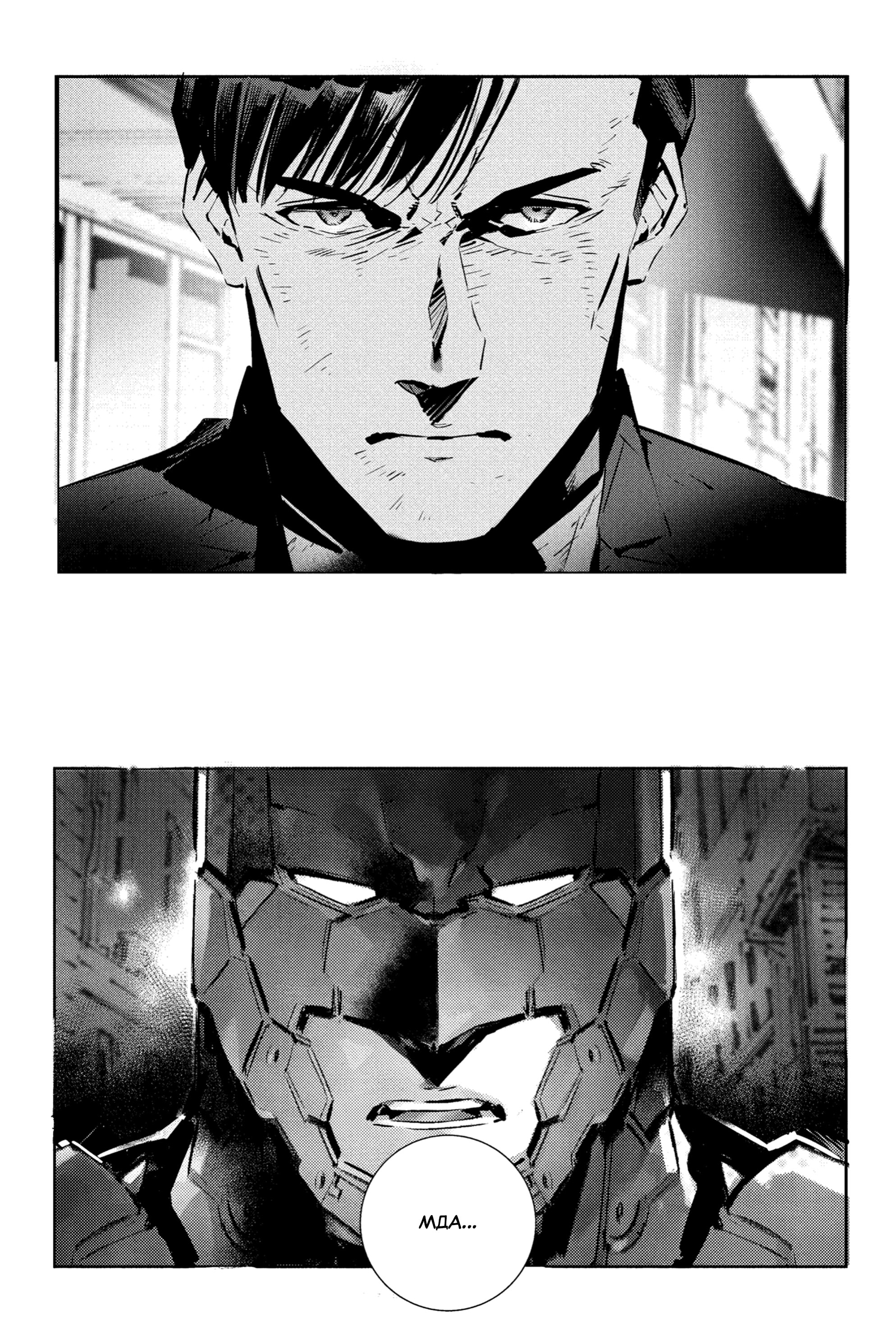 Read Batman Бэтмен Разрушитель справедливости Manga Online