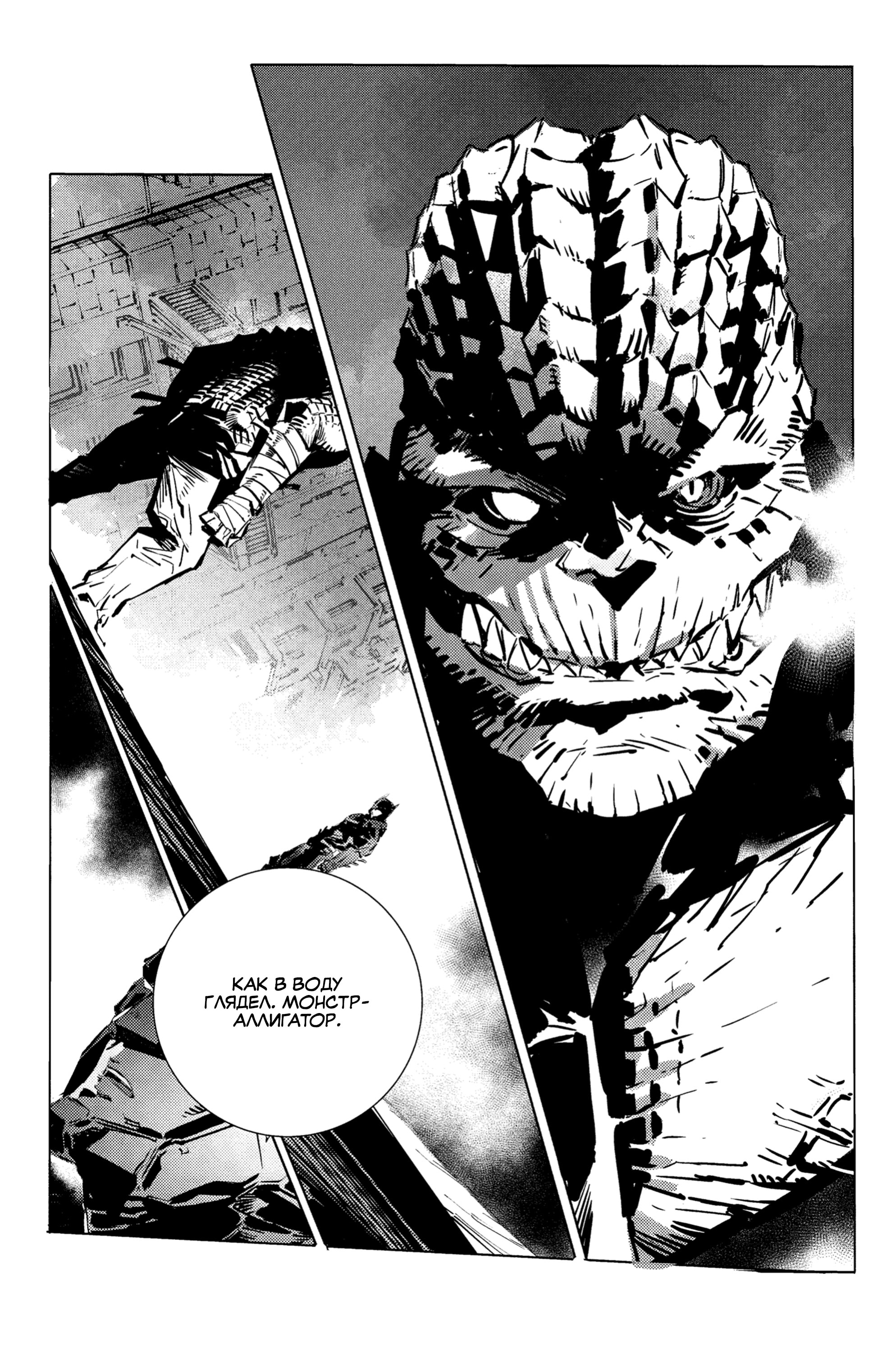Read Batman Бэтмен Разрушитель справедливости Manga Online
