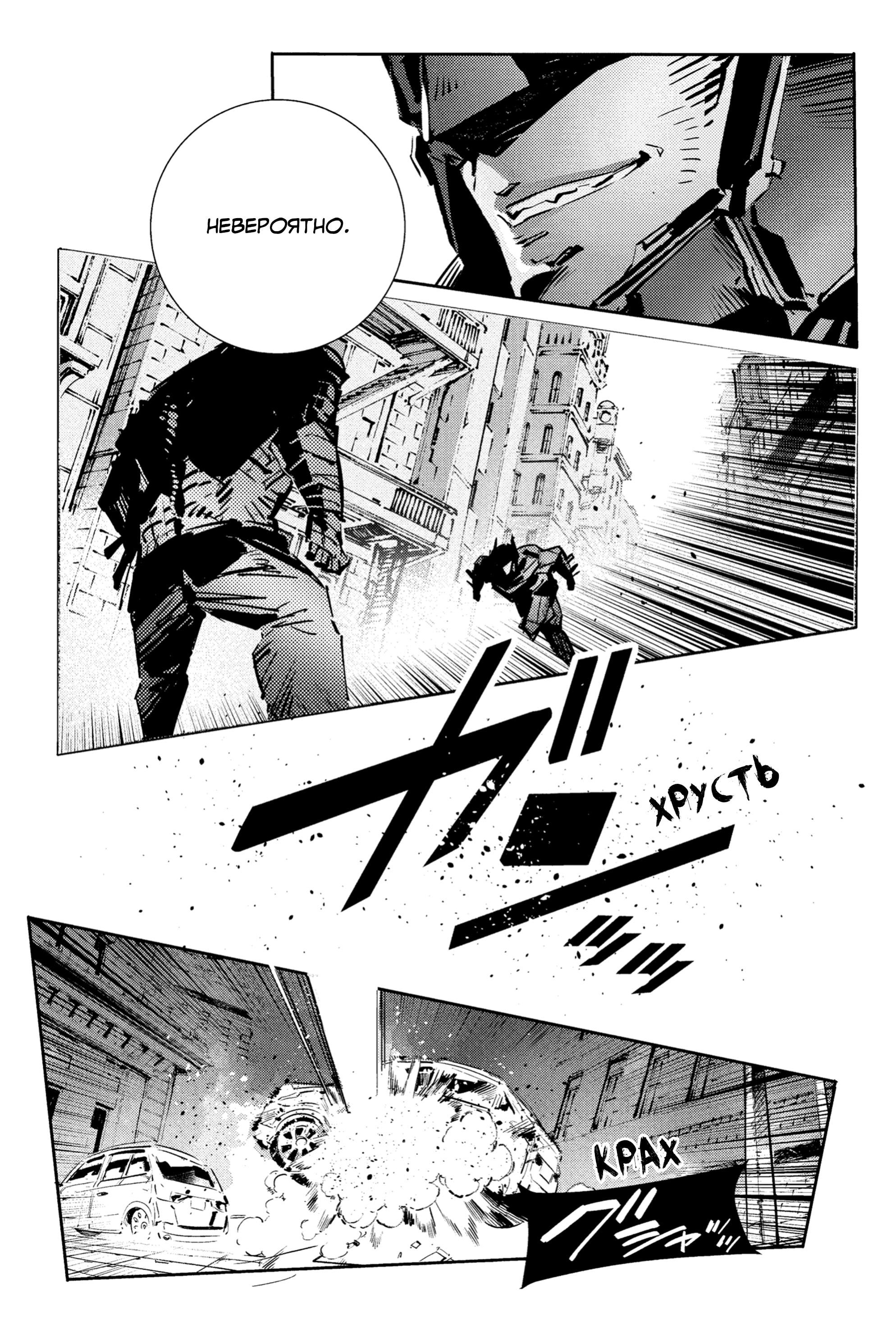 Read Batman Бэтмен Разрушитель справедливости Manga Online