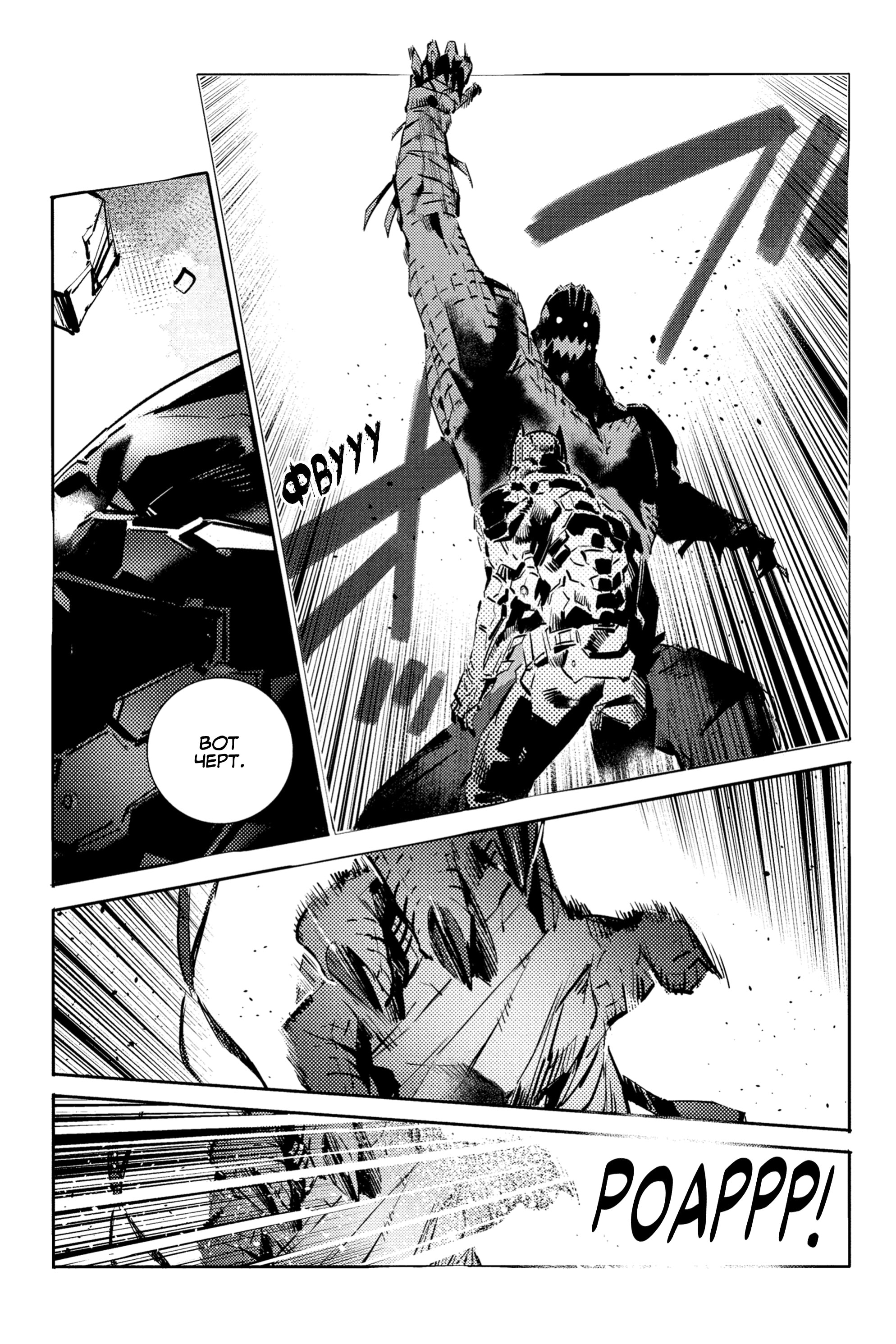 Read Batman Бэтмен Разрушитель справедливости Manga Online